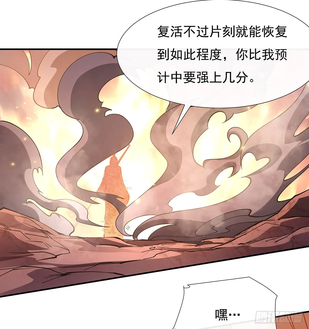 第141话 武德充沛 第35页