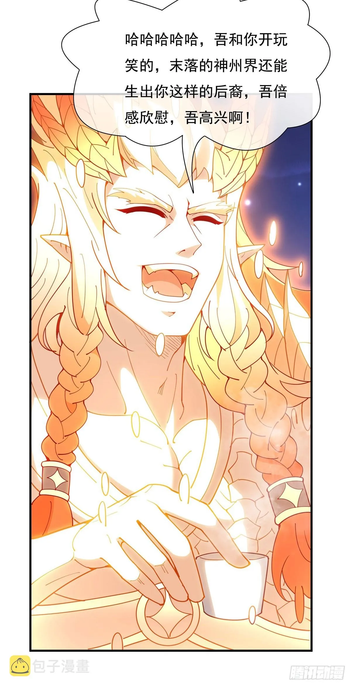 第142话 至高天之邀 第36页