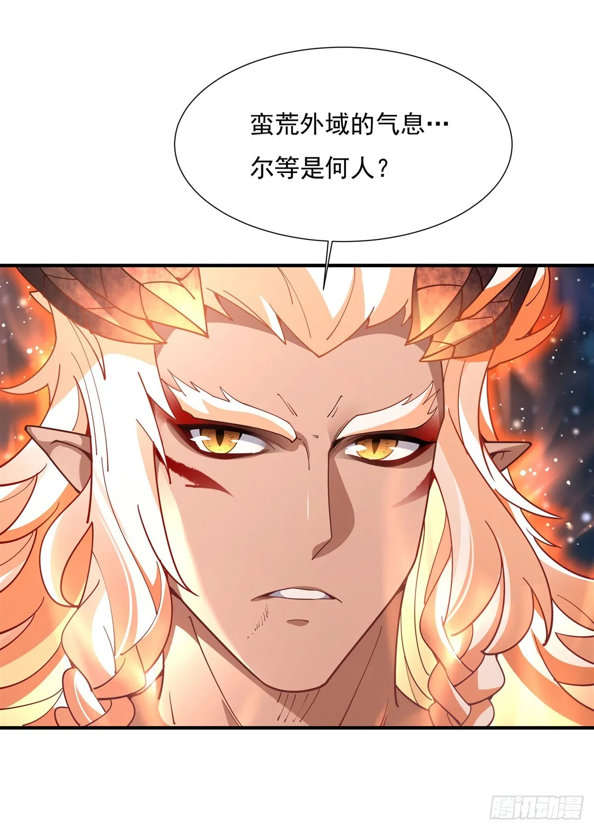 第142话 至高天之邀 第7页