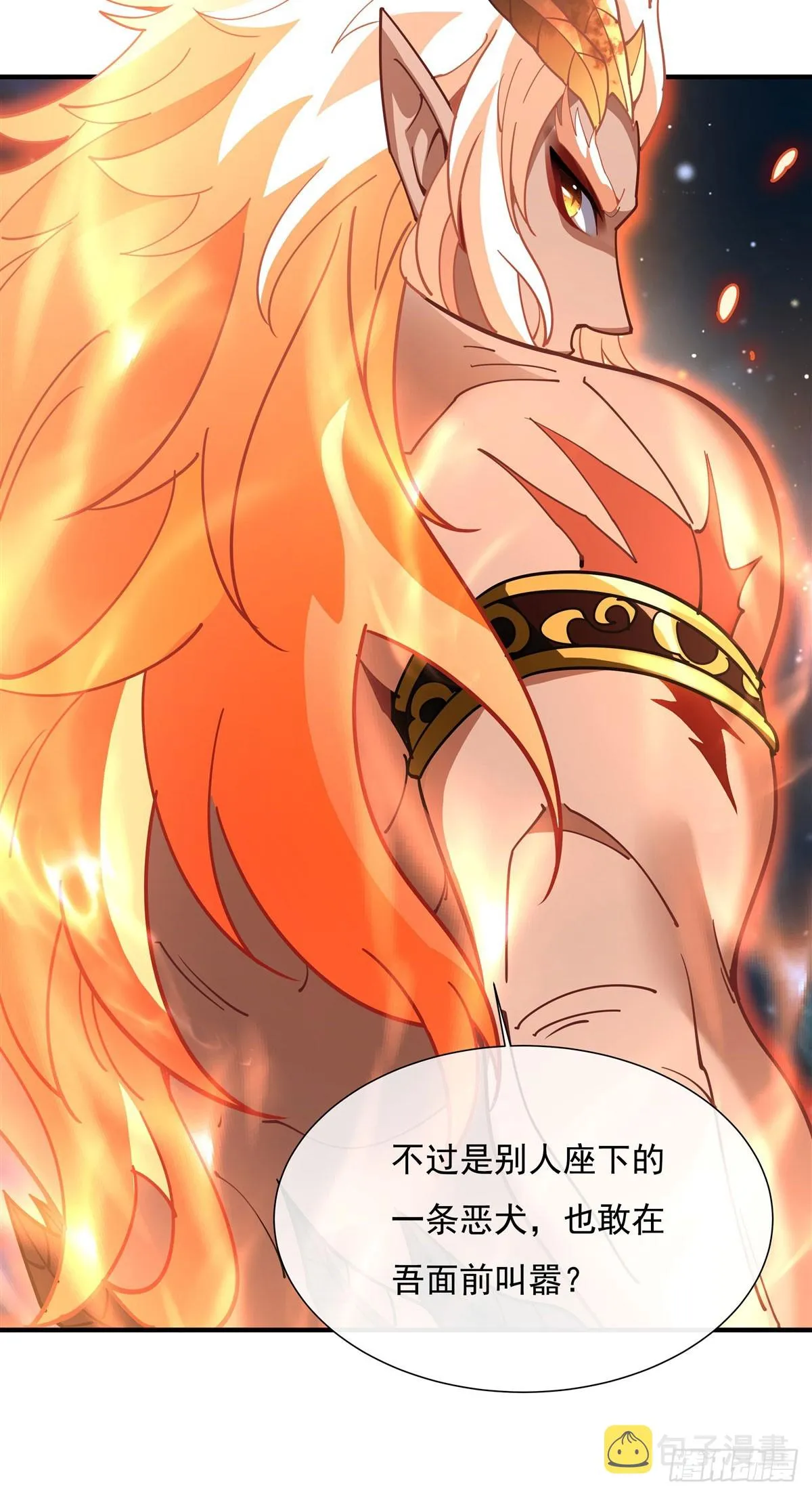 第142话 至高天之邀 第16页