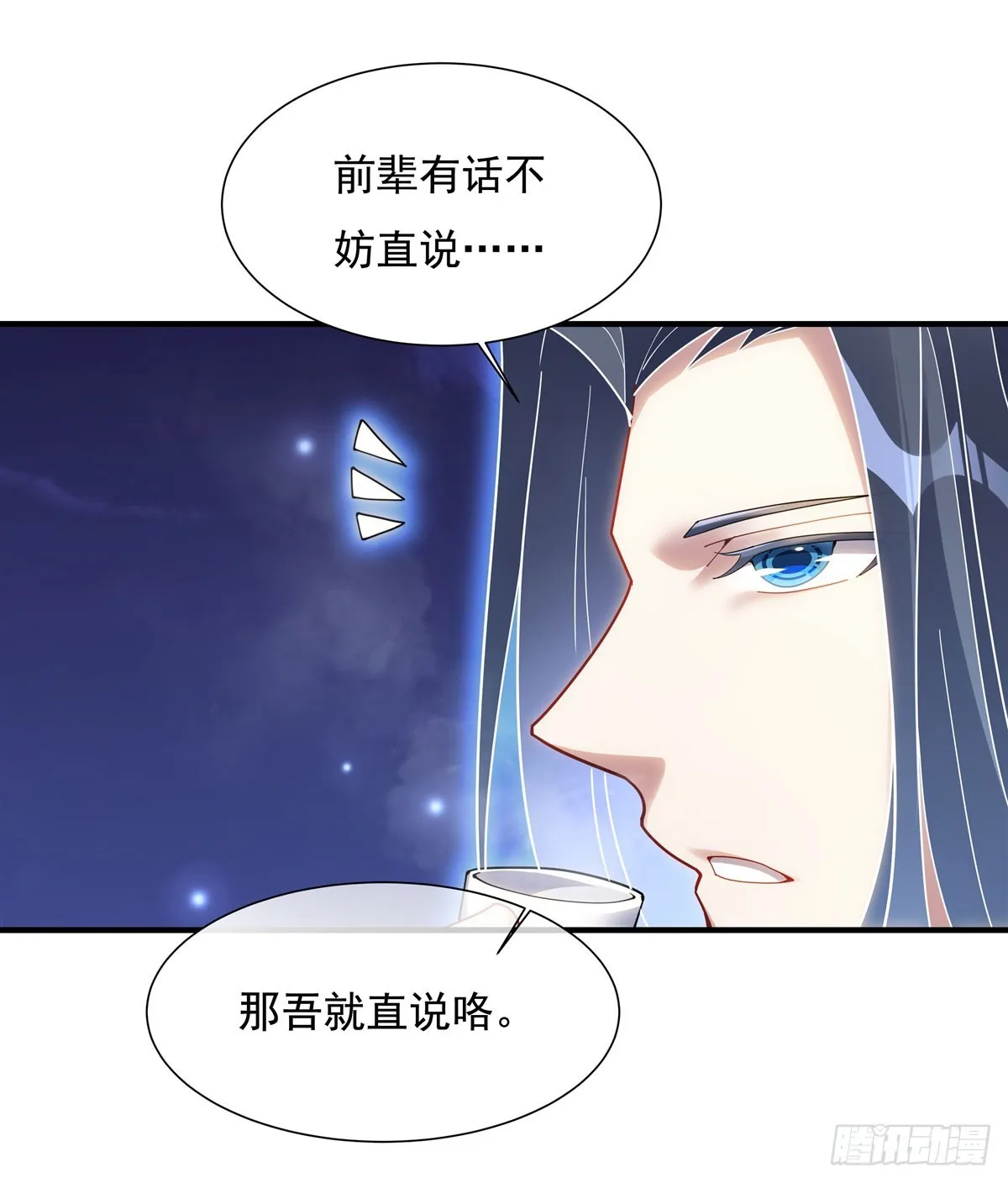 第142话 至高天之邀 第38页