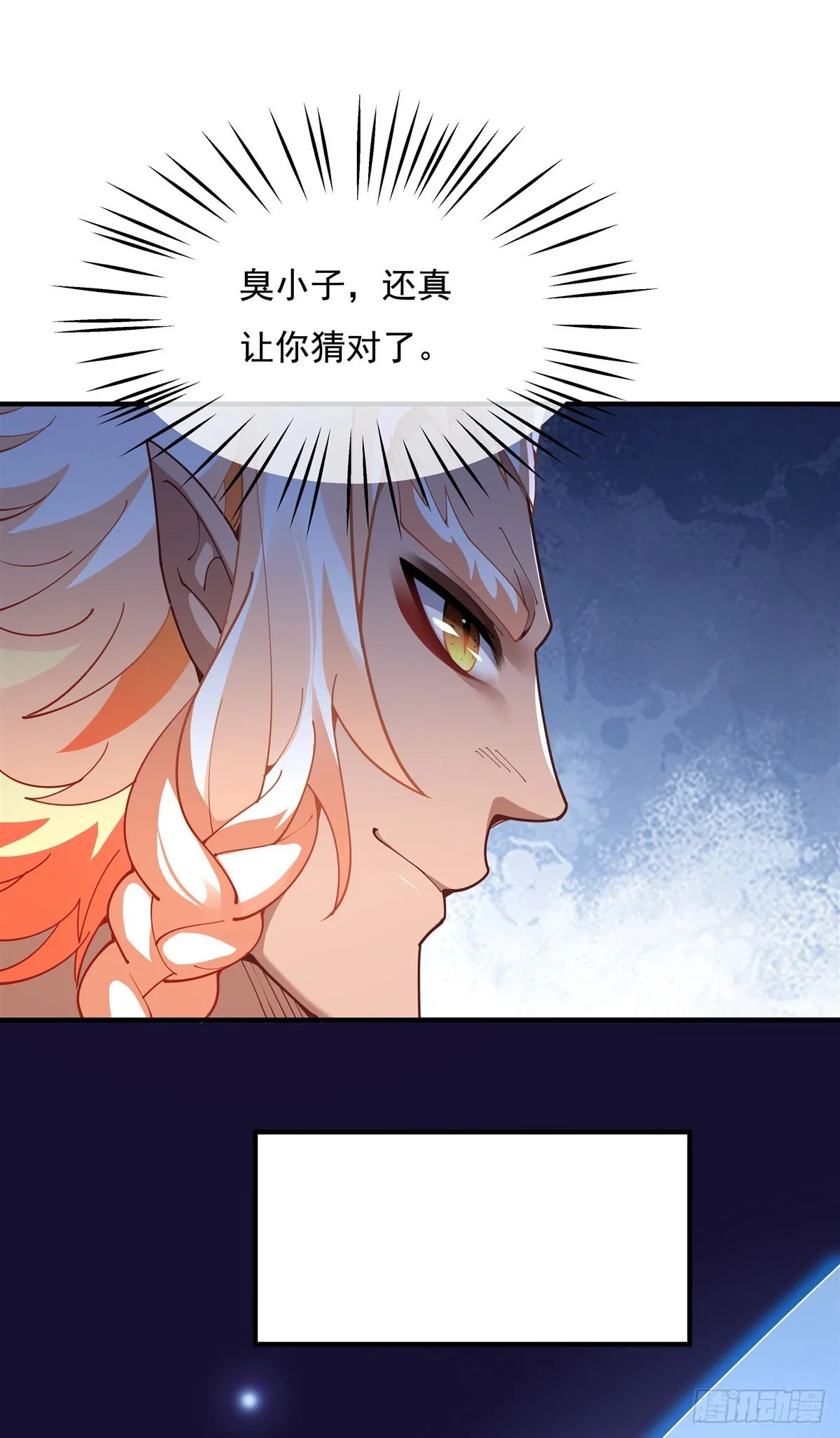 第142话 至高天之邀 第30页