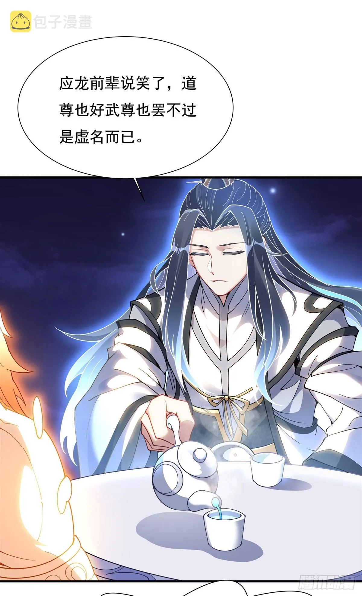 第142话 至高天之邀 第35页