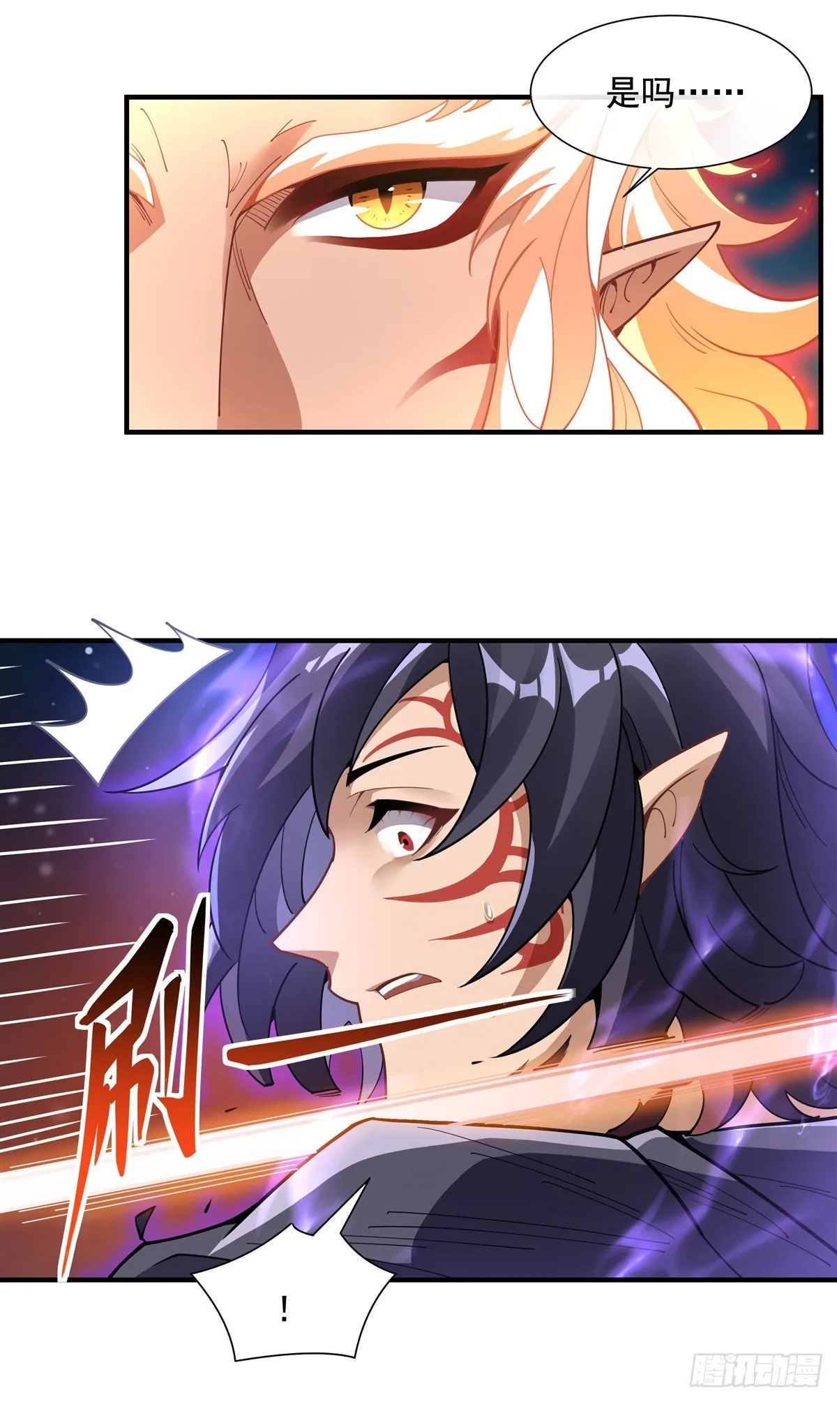 第142话 至高天之邀 第13页