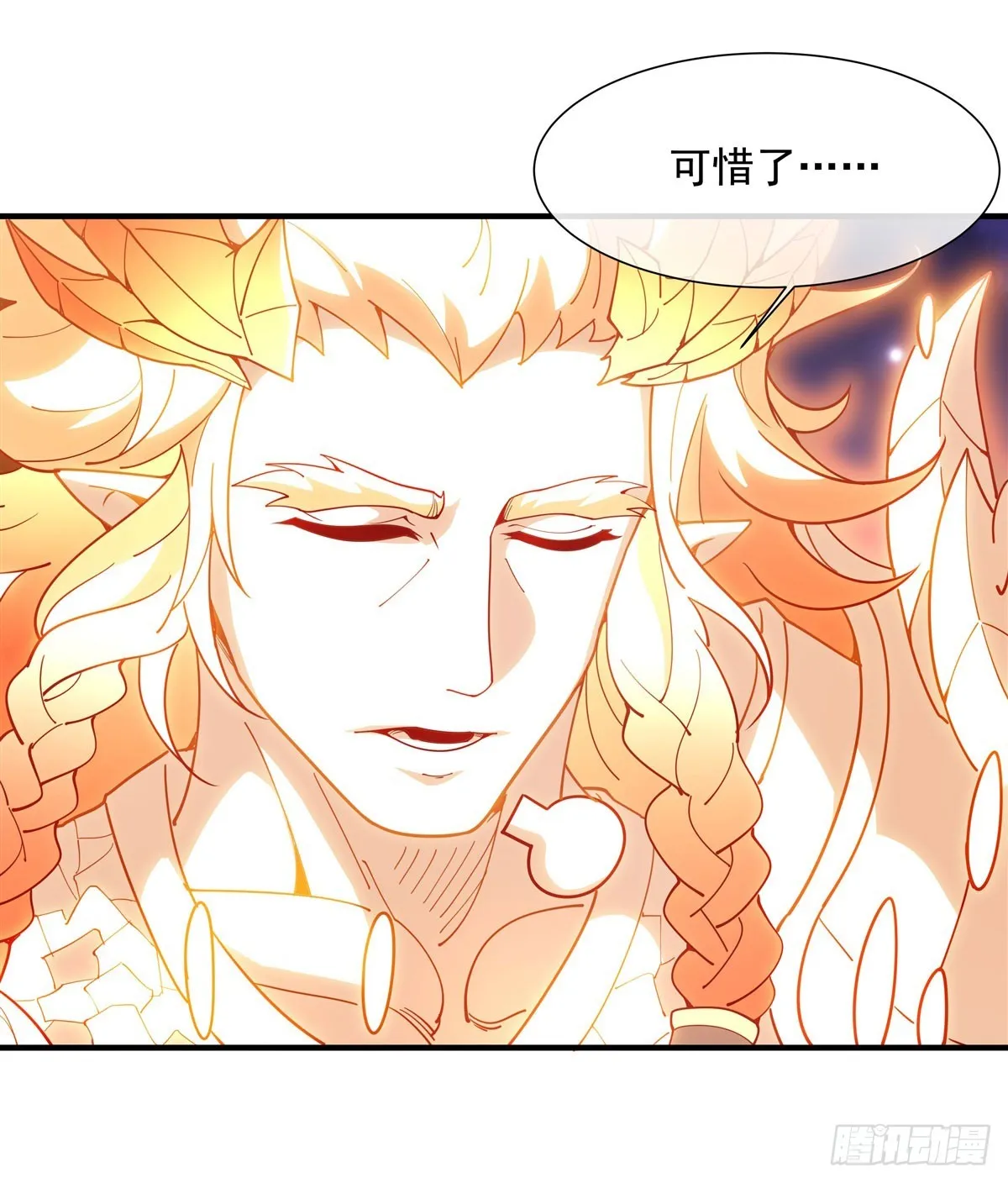 第142话 至高天之邀 第37页