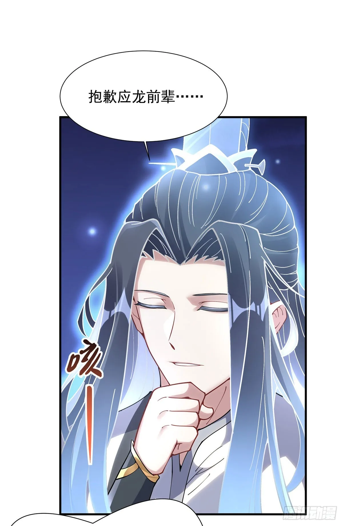 第142话 至高天之邀 第40页