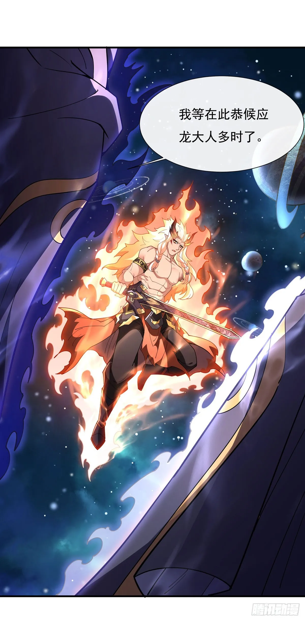 第142话 至高天之邀 第6页