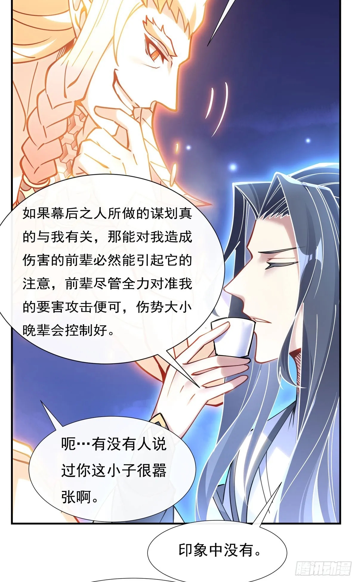 第143话 “师娘”VS亲娘 第5页