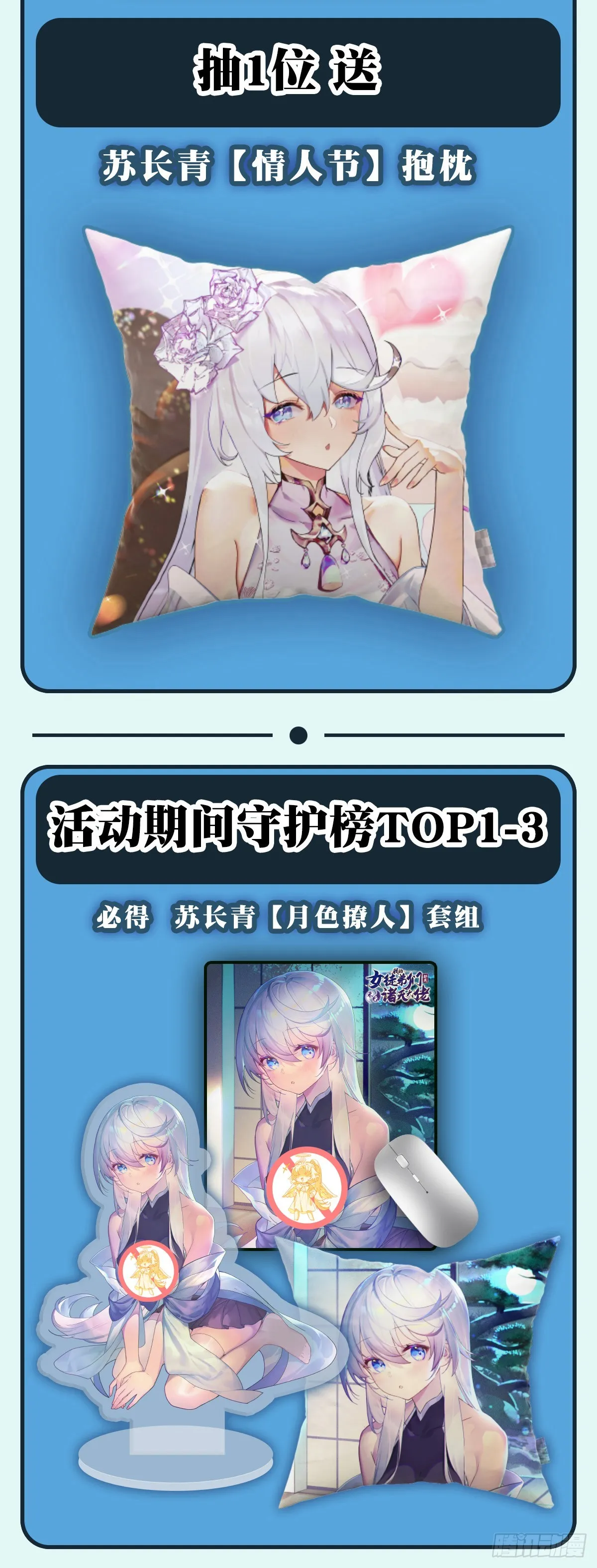 第143话 “师娘”VS亲娘 第55页