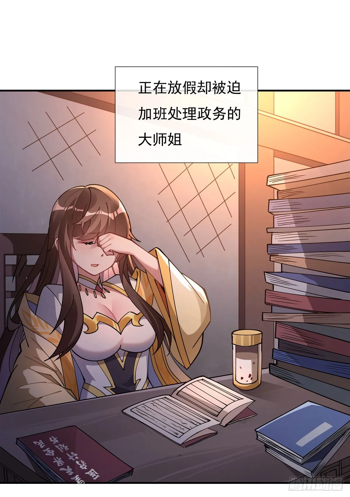第143话 “师娘”VS亲娘 第29页