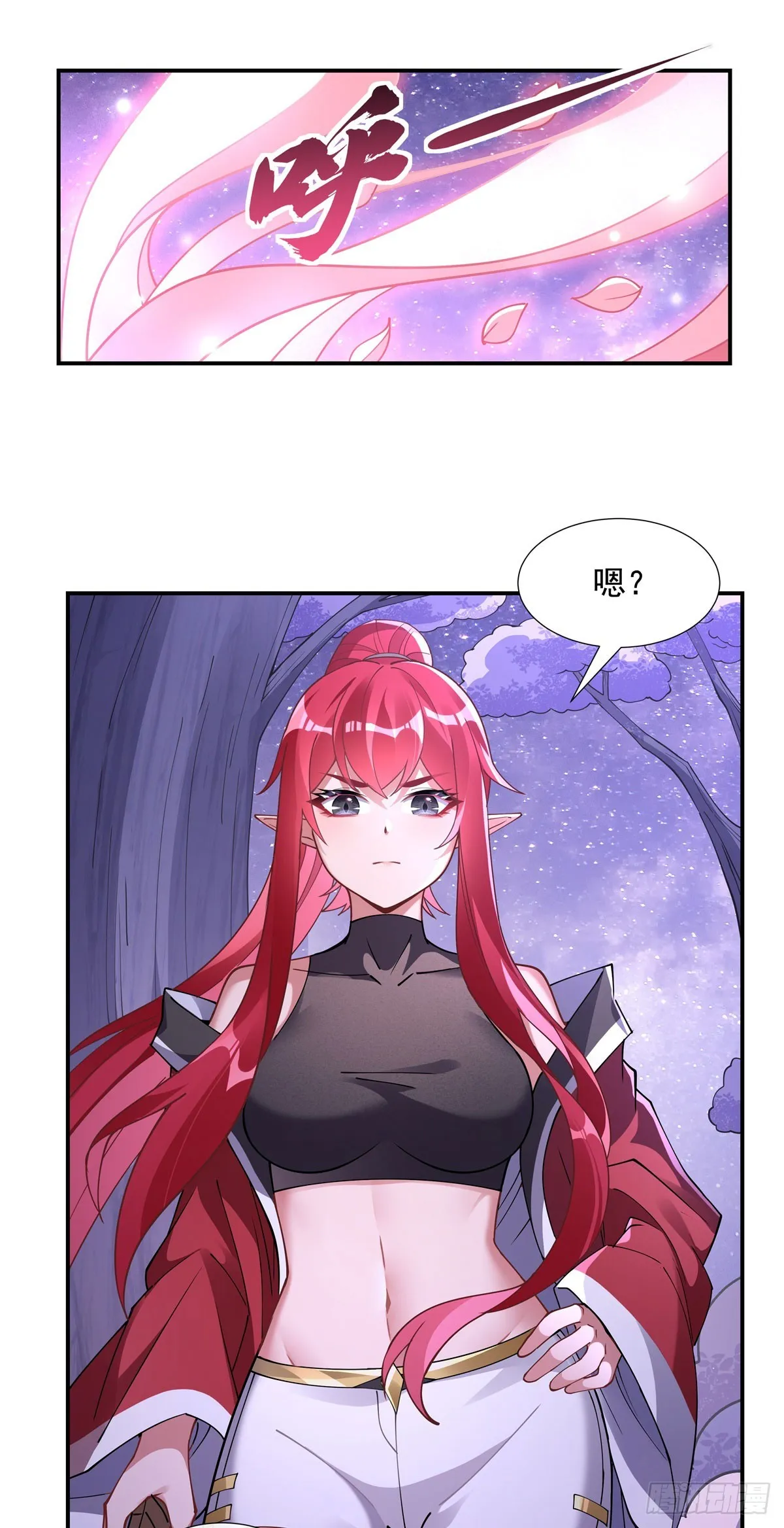 第143话 “师娘”VS亲娘 第32页