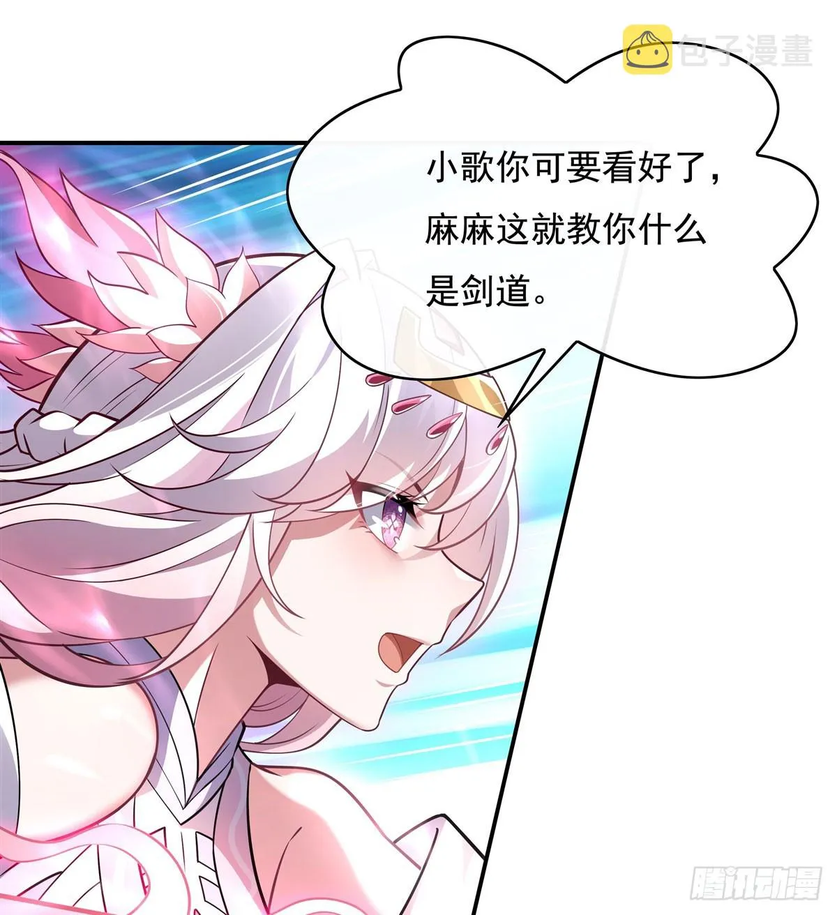 第143话 “师娘”VS亲娘 第40页