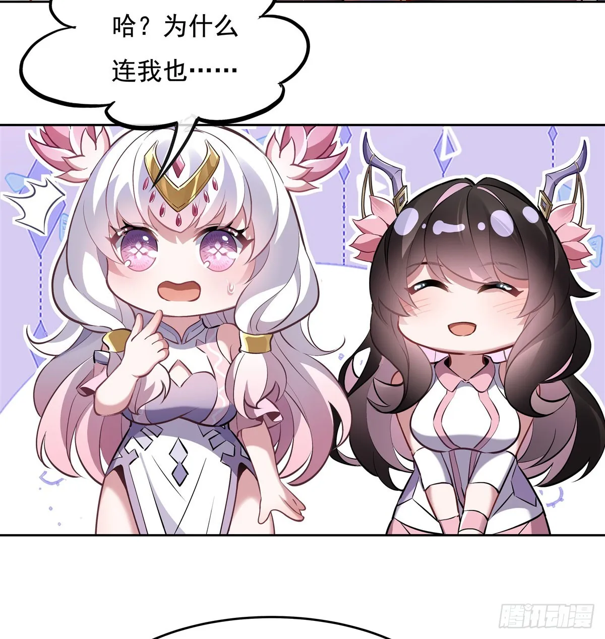 第143话 “师娘”VS亲娘 第47页