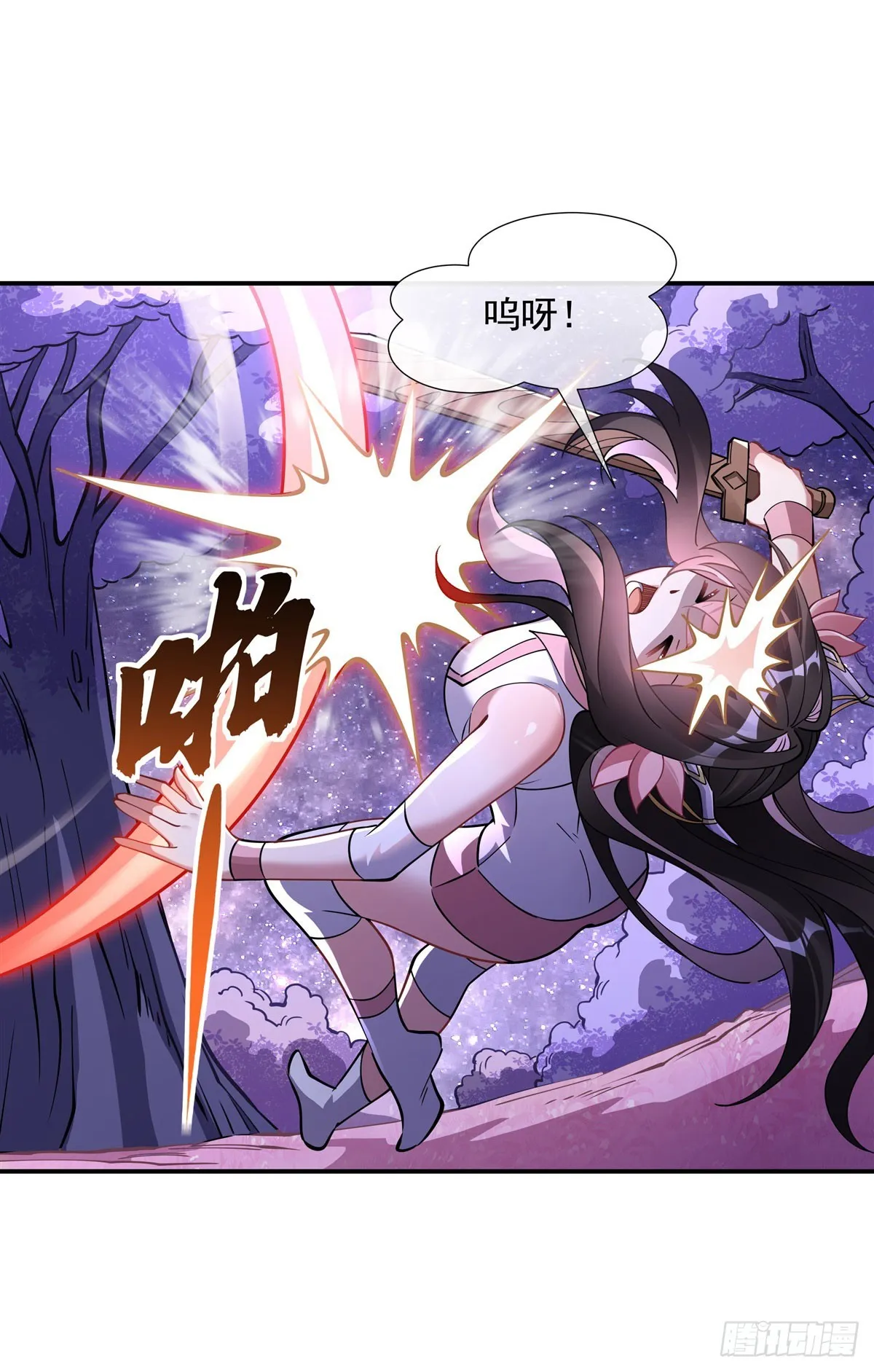 第143话 “师娘”VS亲娘 第17页