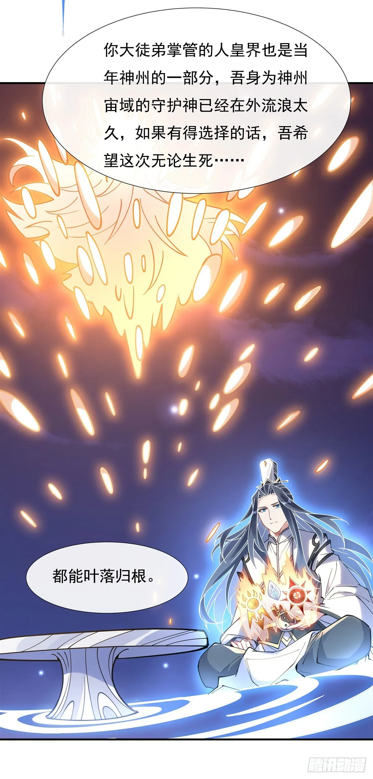 第143话 “师娘”VS亲娘 第13页