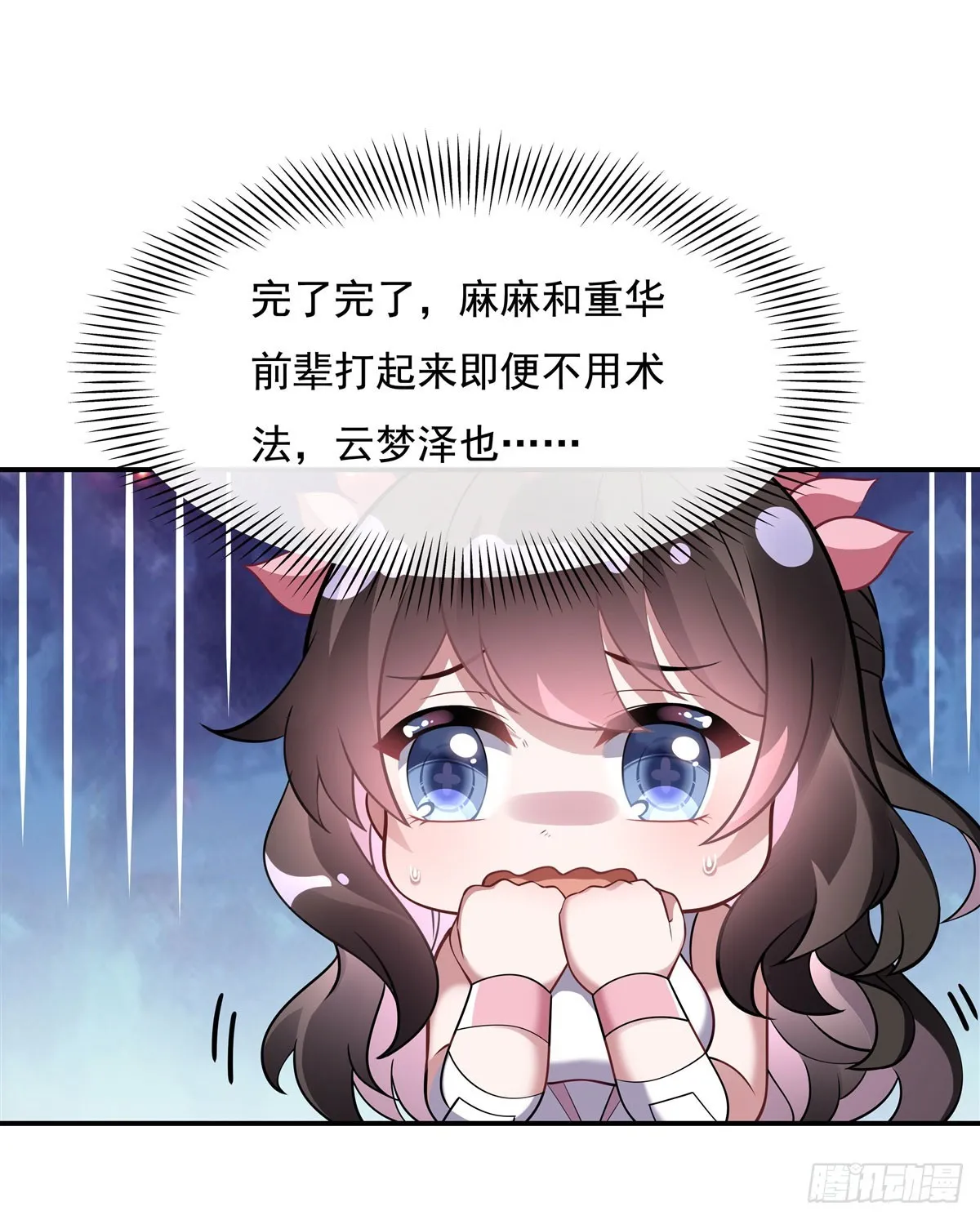 第143话 “师娘”VS亲娘 第39页