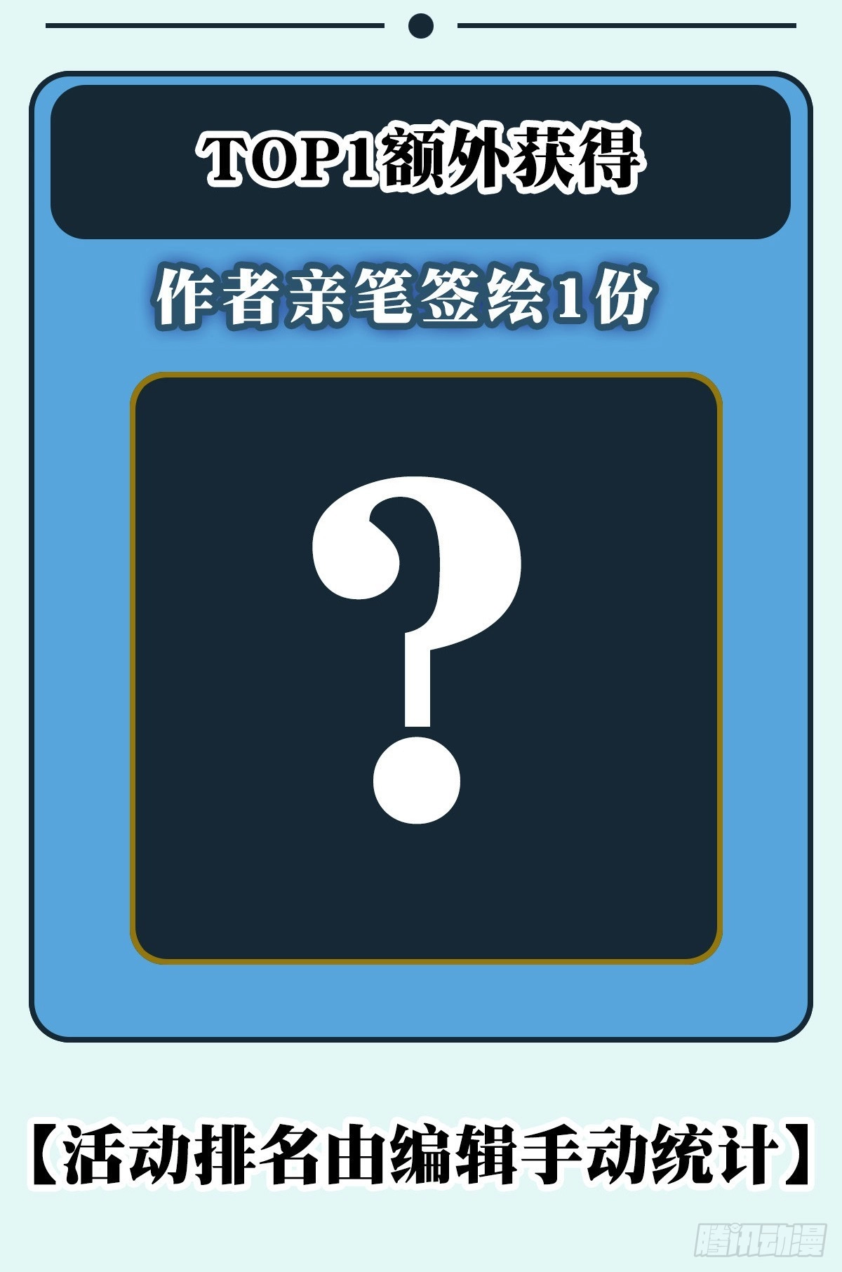 第143话 “师娘”VS亲娘 第56页