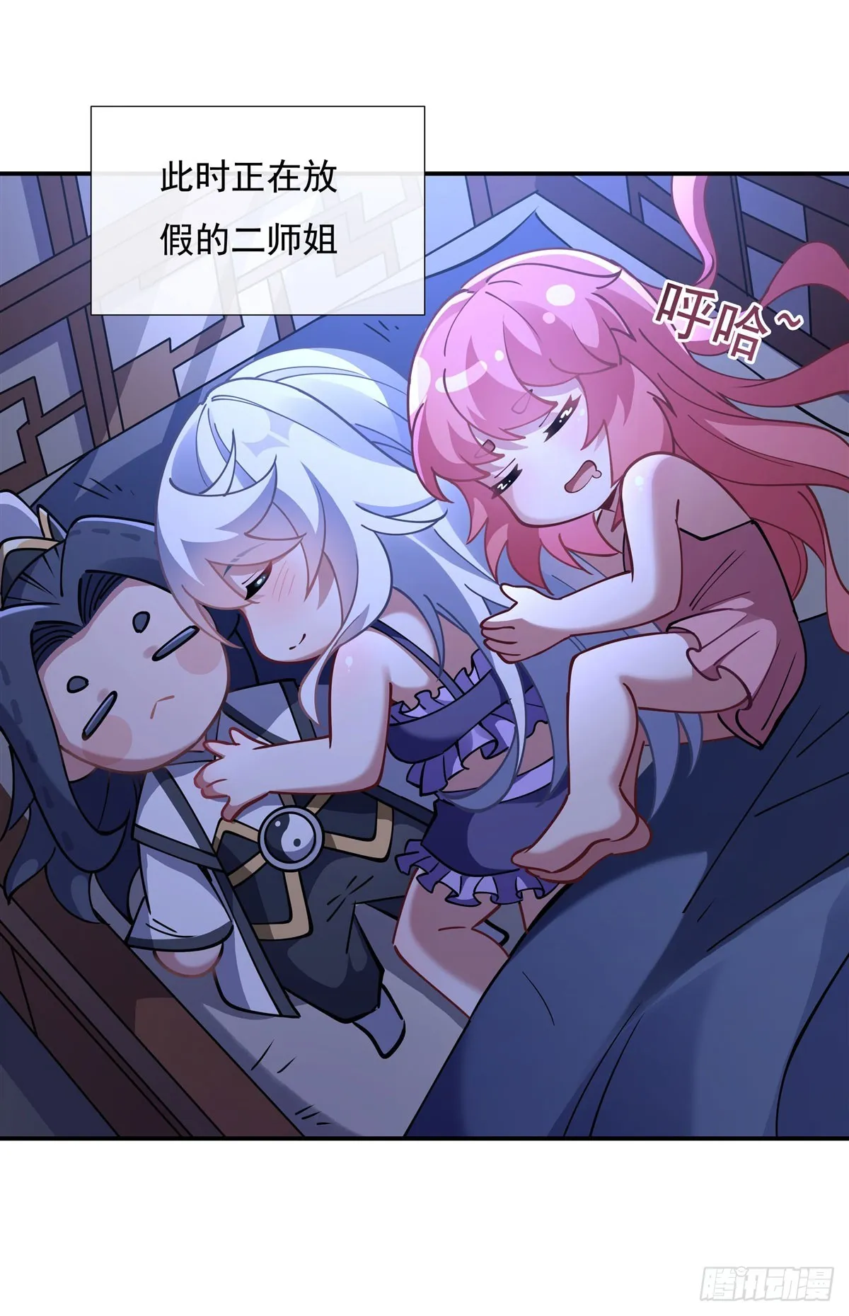 第143话 “师娘”VS亲娘 第28页