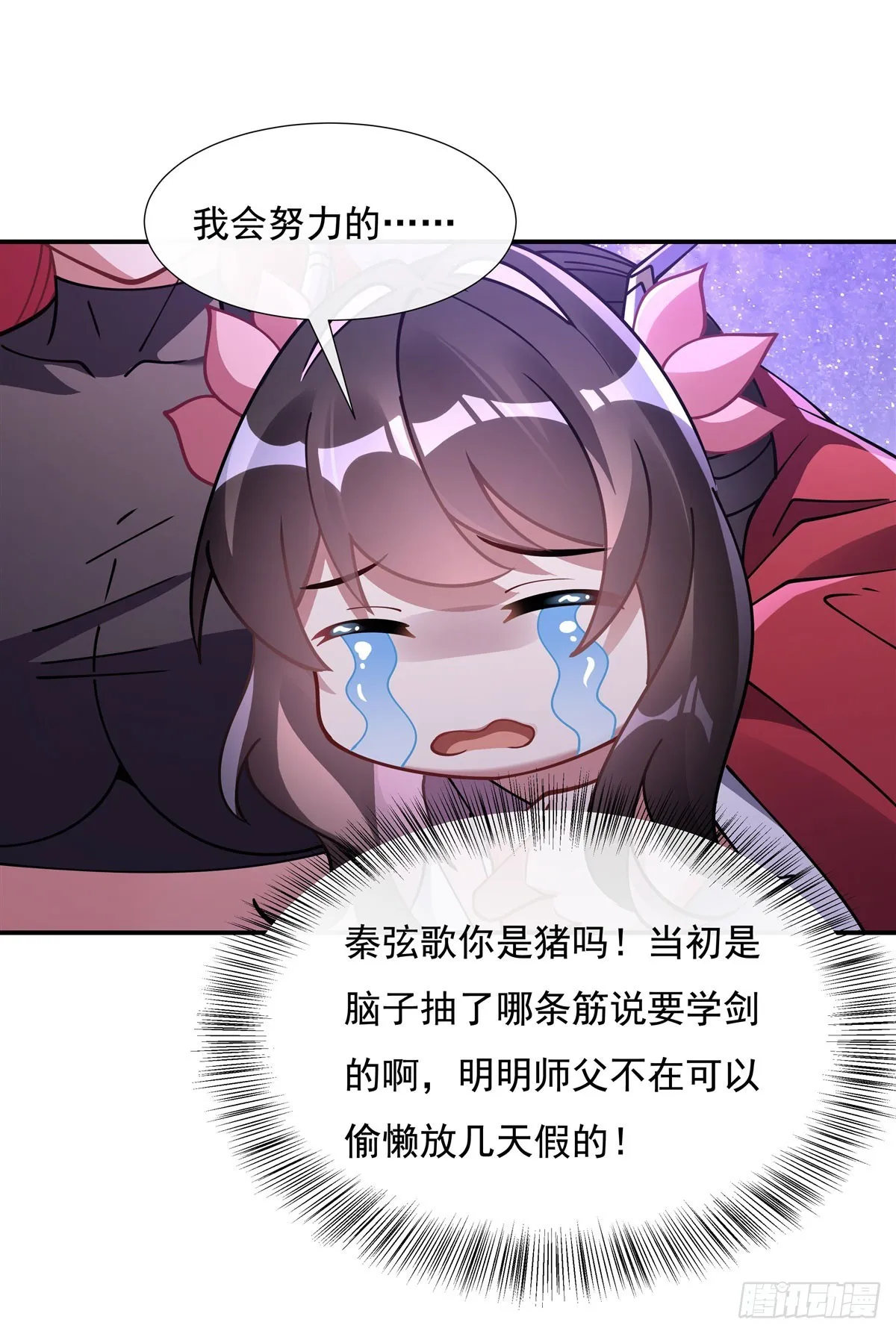 第143话 “师娘”VS亲娘 第27页