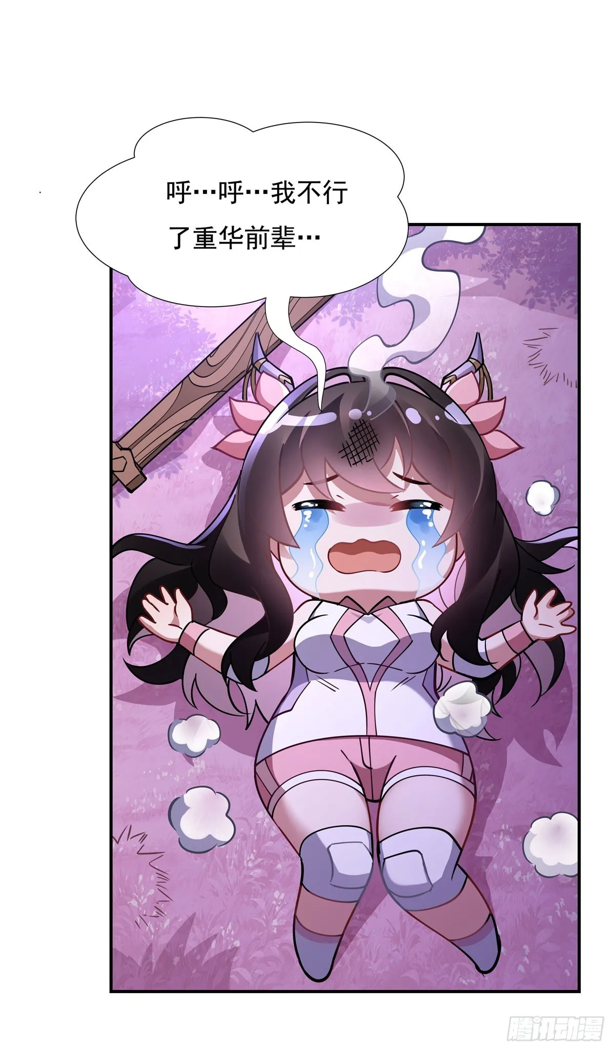 第143话 “师娘”VS亲娘 第18页