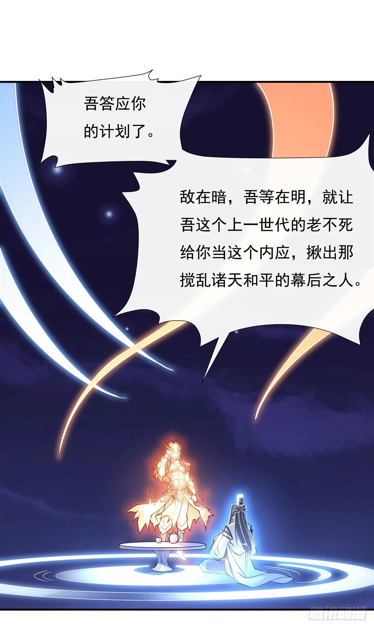 第143话 “师娘”VS亲娘 第3页