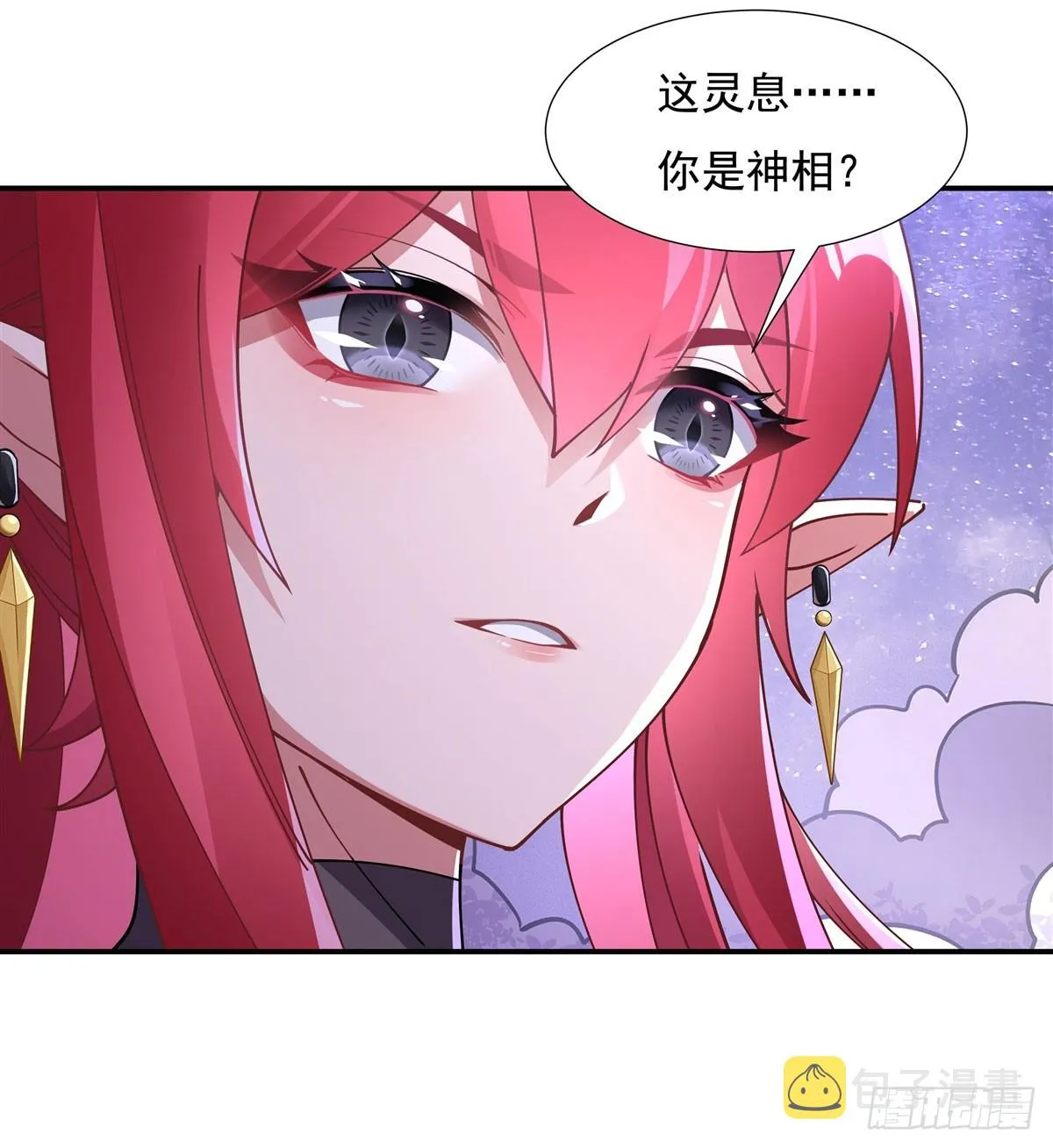 第143话 “师娘”VS亲娘 第35页