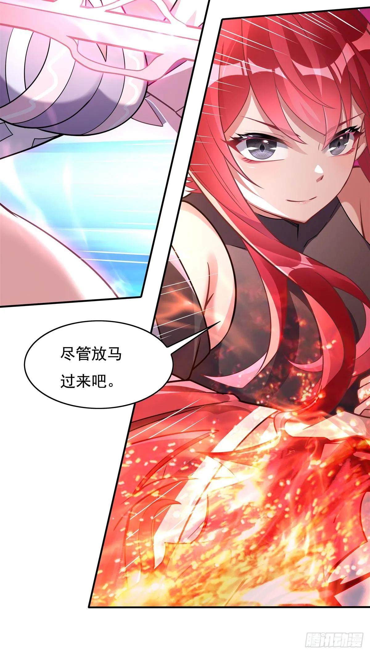 第143话 “师娘”VS亲娘 第41页