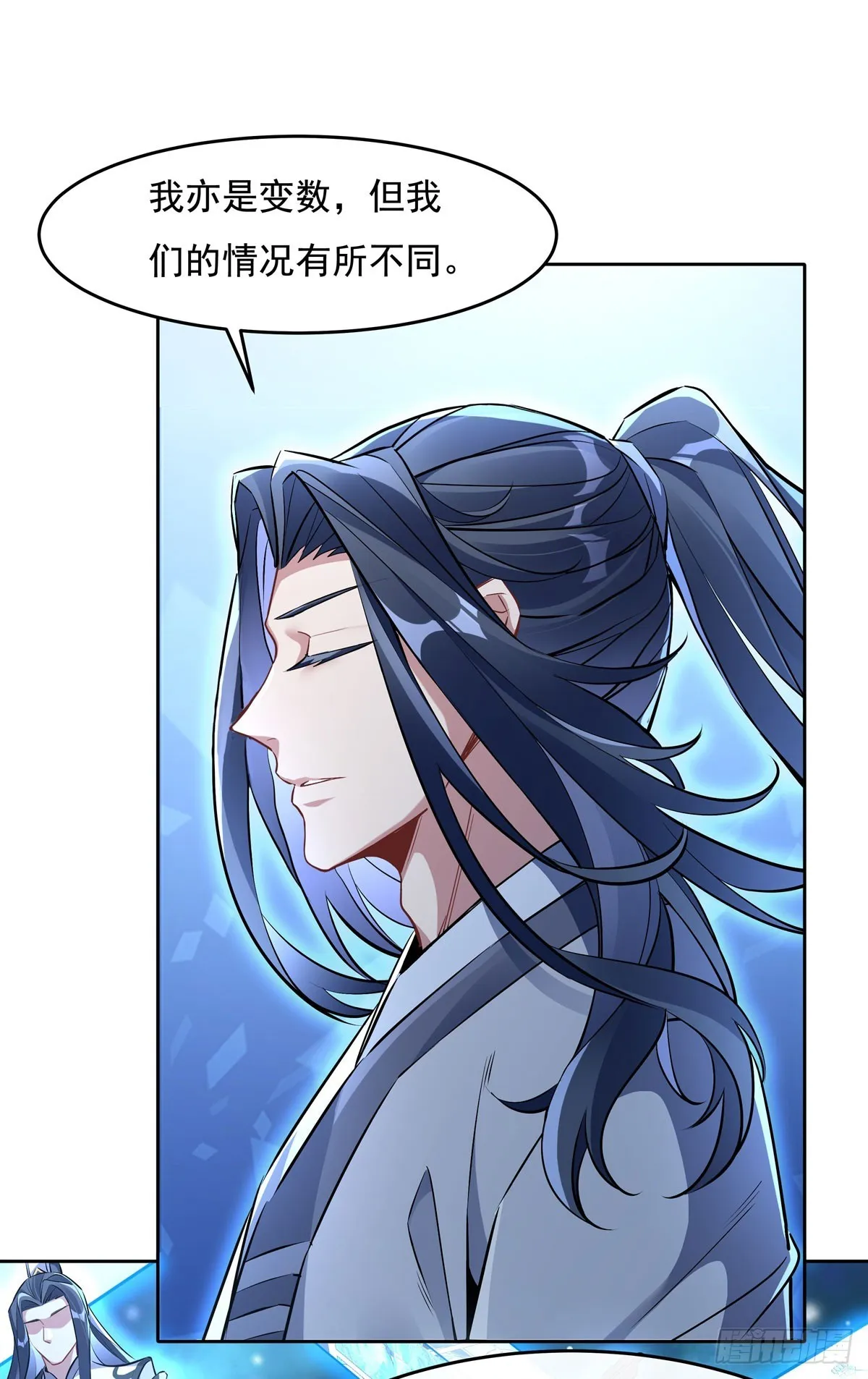第144话 往昔情愫 第24页