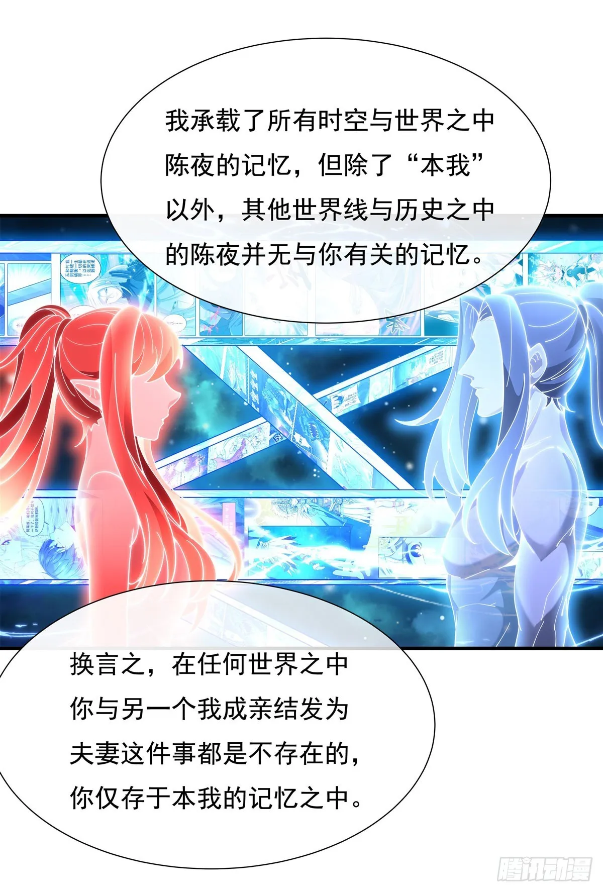 第144话 往昔情愫 第26页
