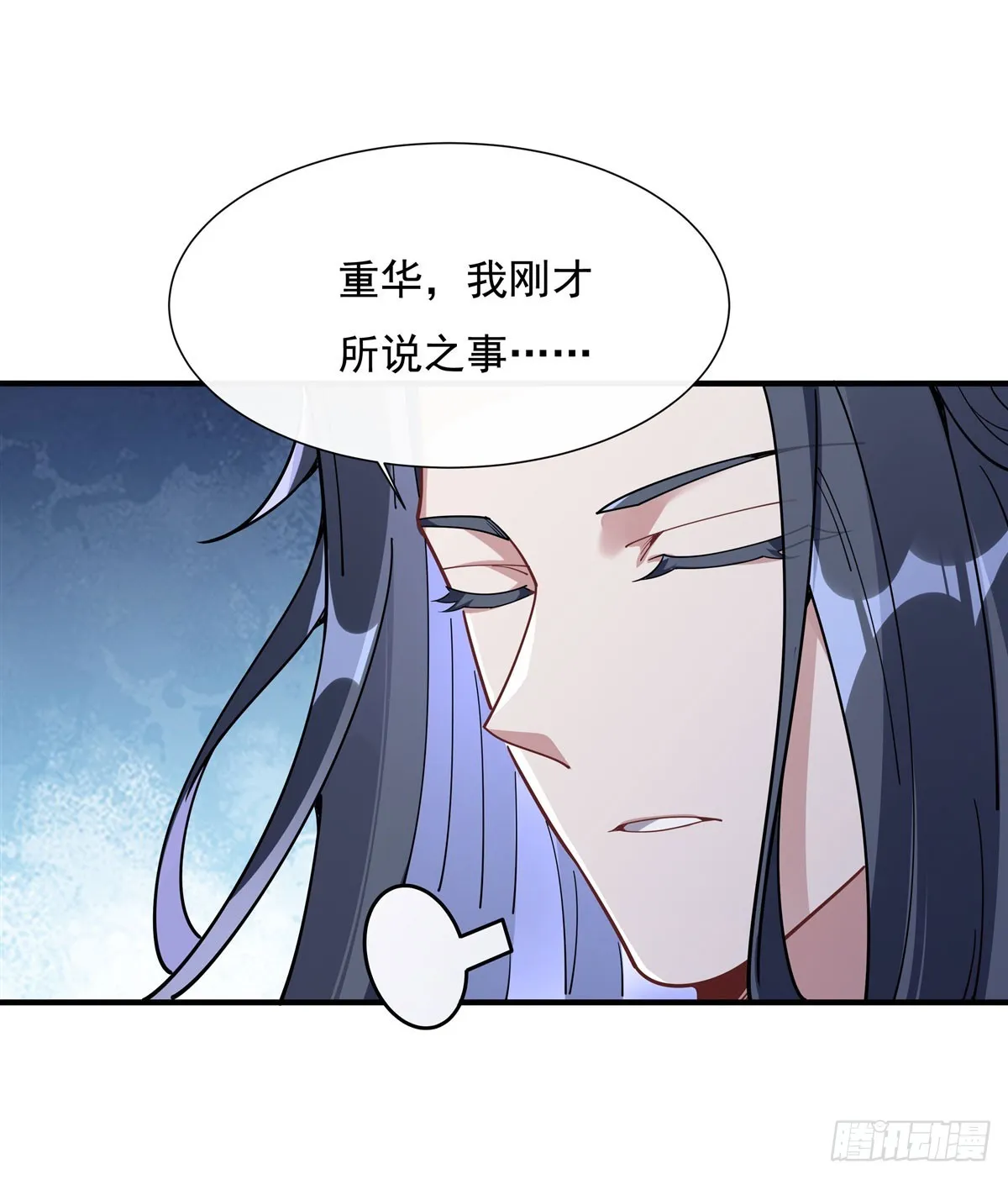 第144话 往昔情愫 第36页