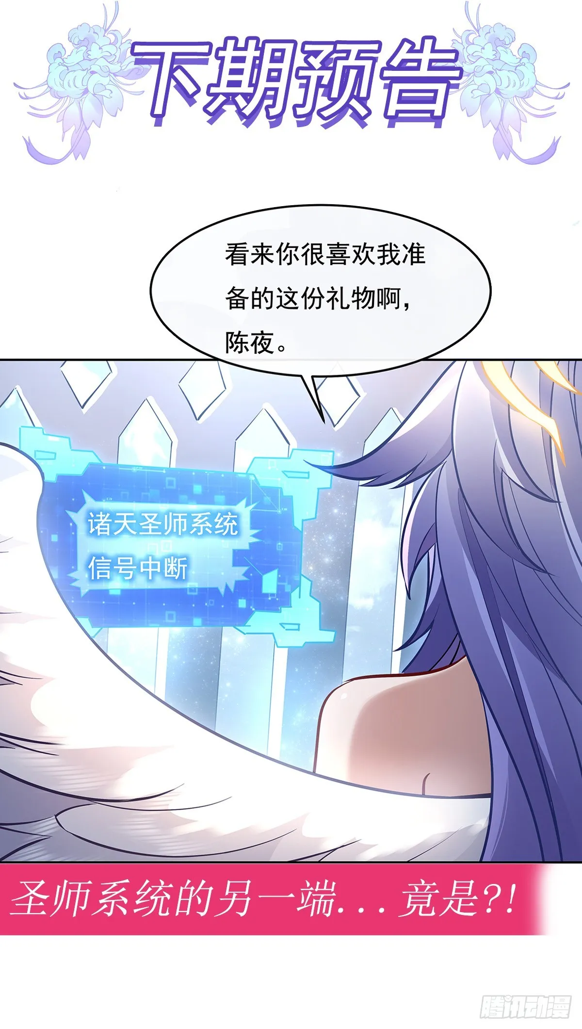第144话 往昔情愫 第51页