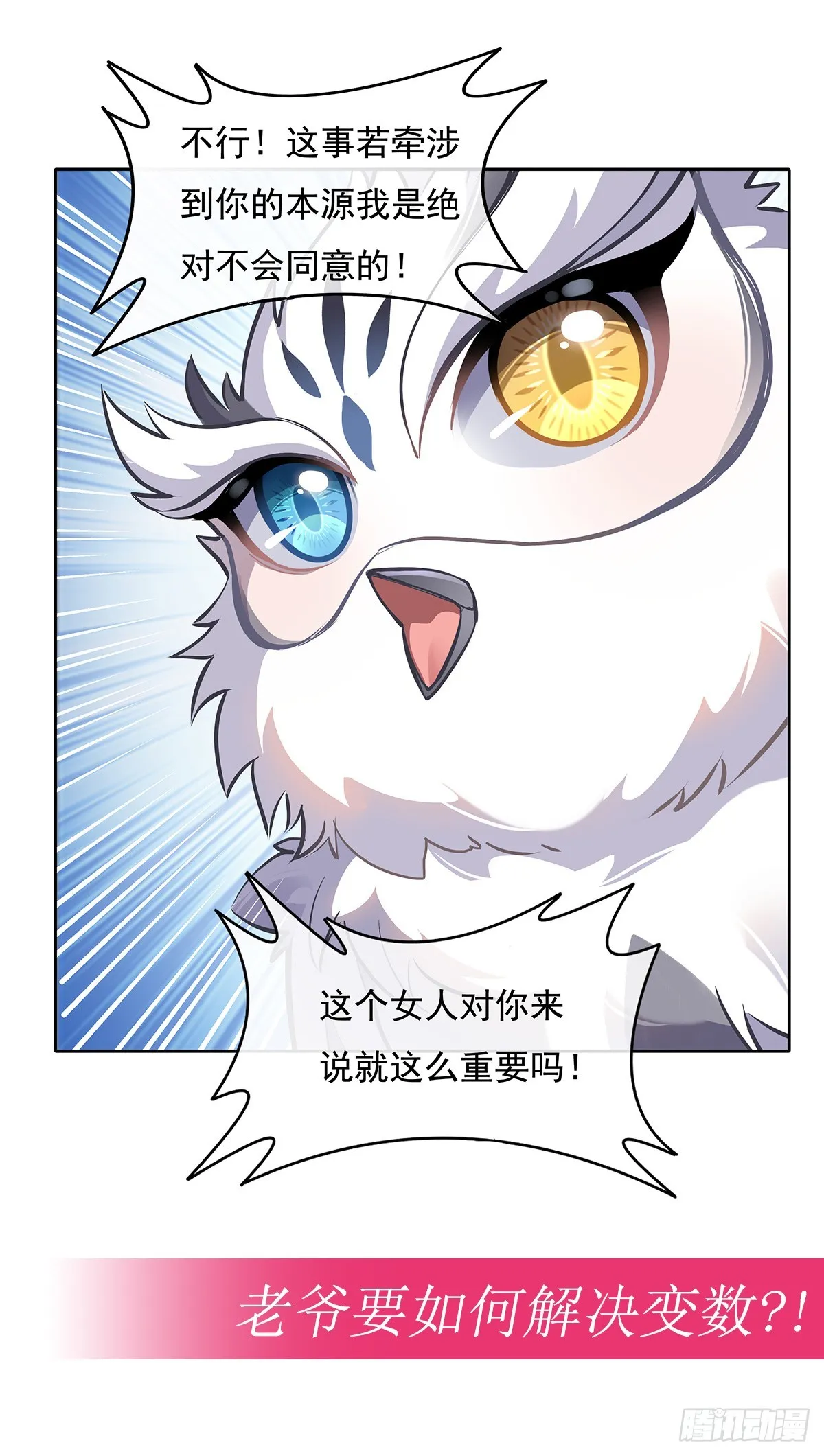 第144话 往昔情愫 第52页