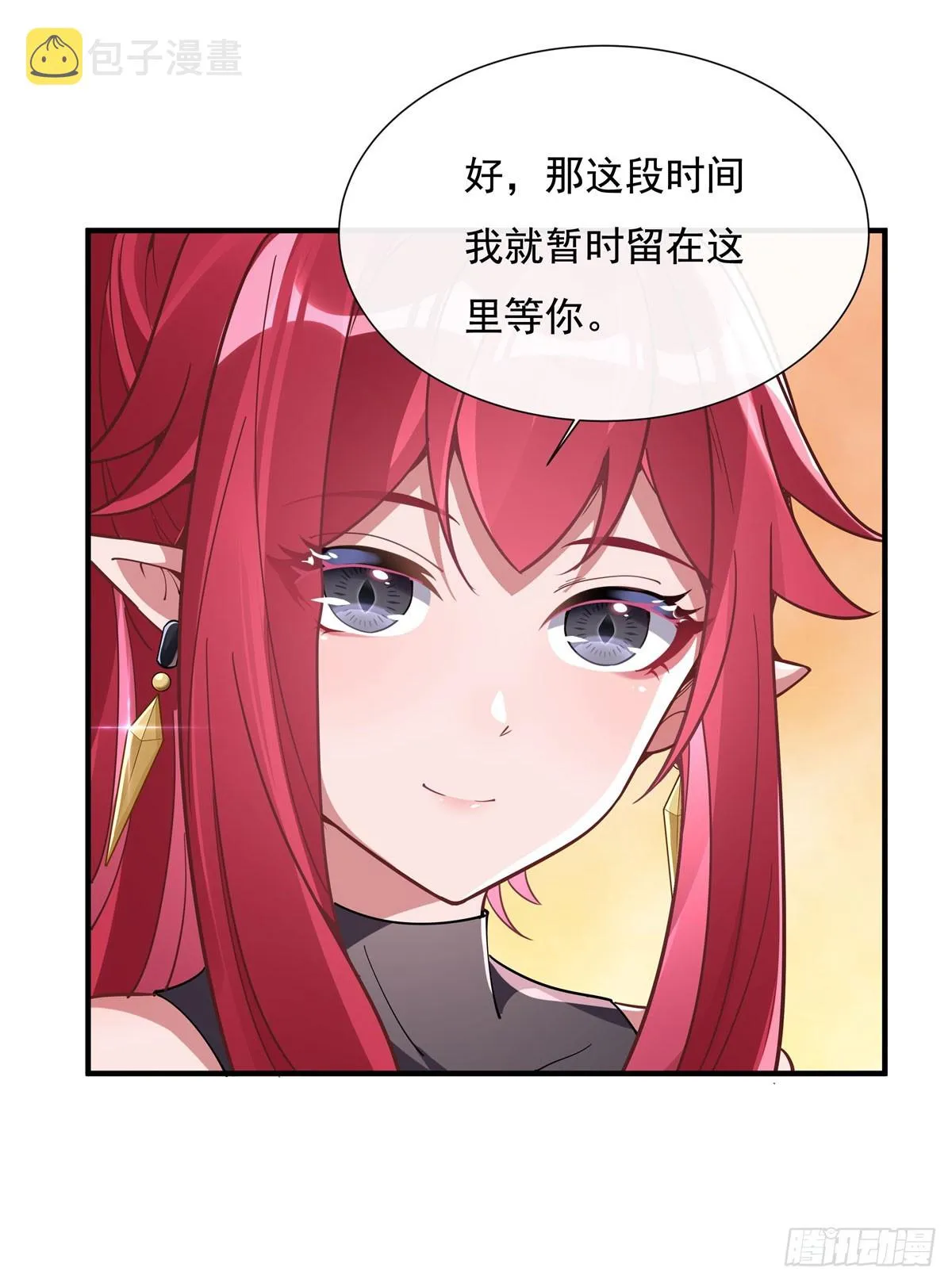 第144话 往昔情愫 第42页