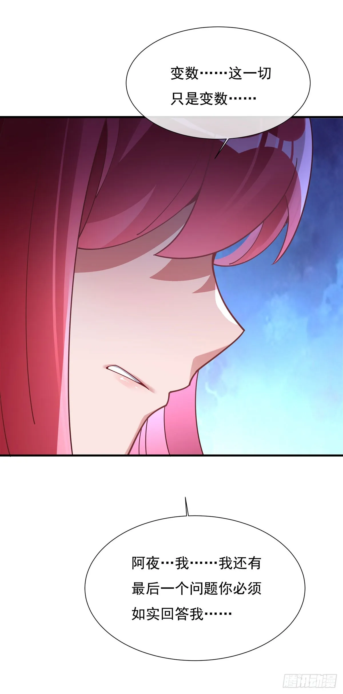 第144话 往昔情愫 第29页