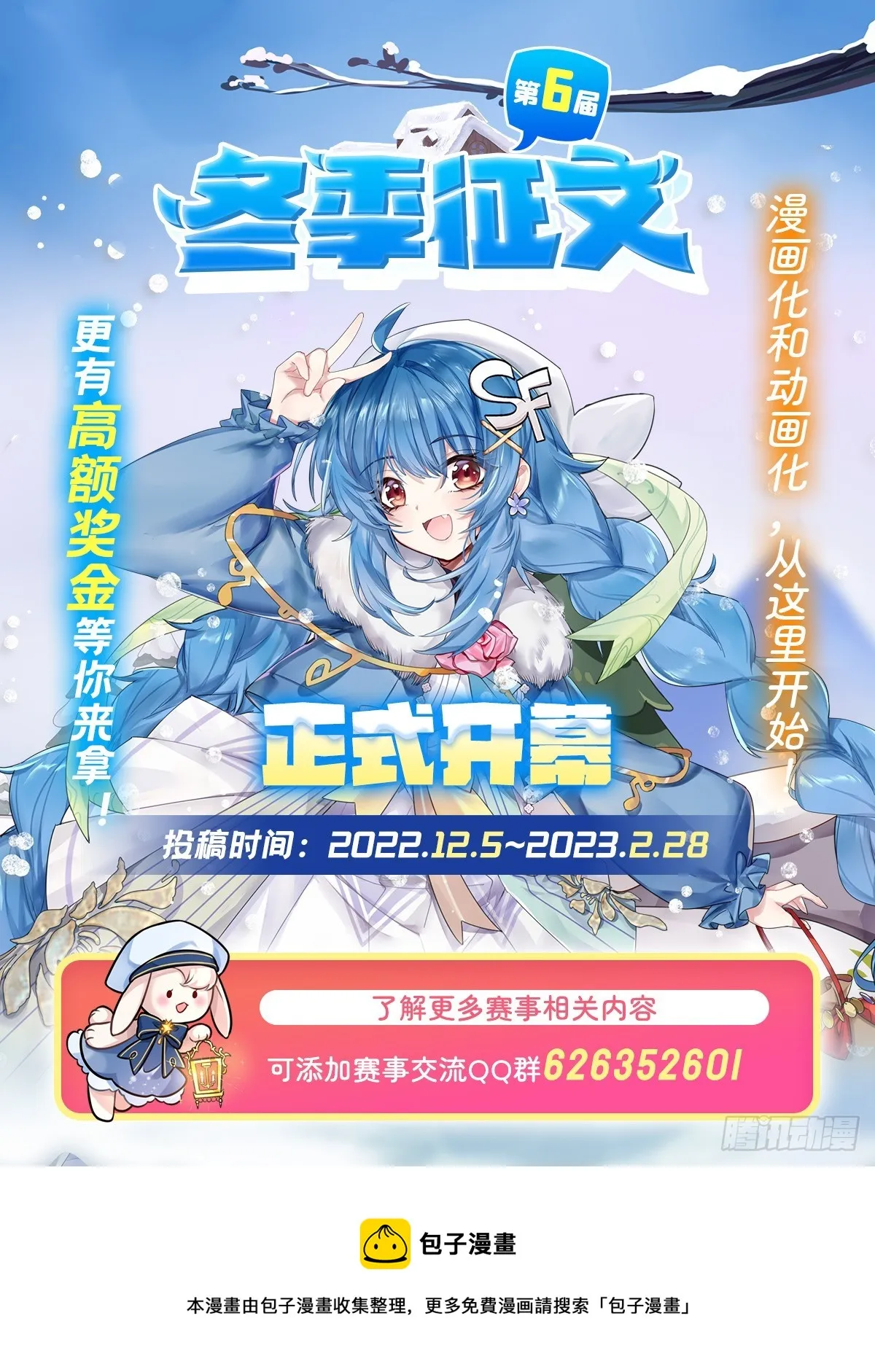 第144话 往昔情愫 第55页