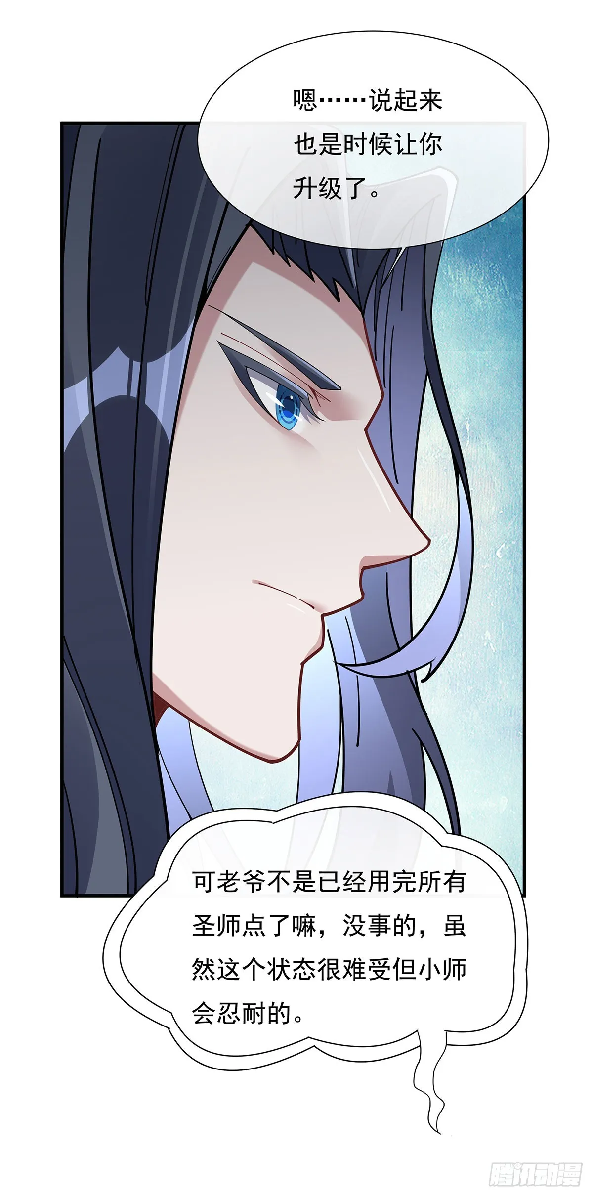 第144话 往昔情愫 第49页