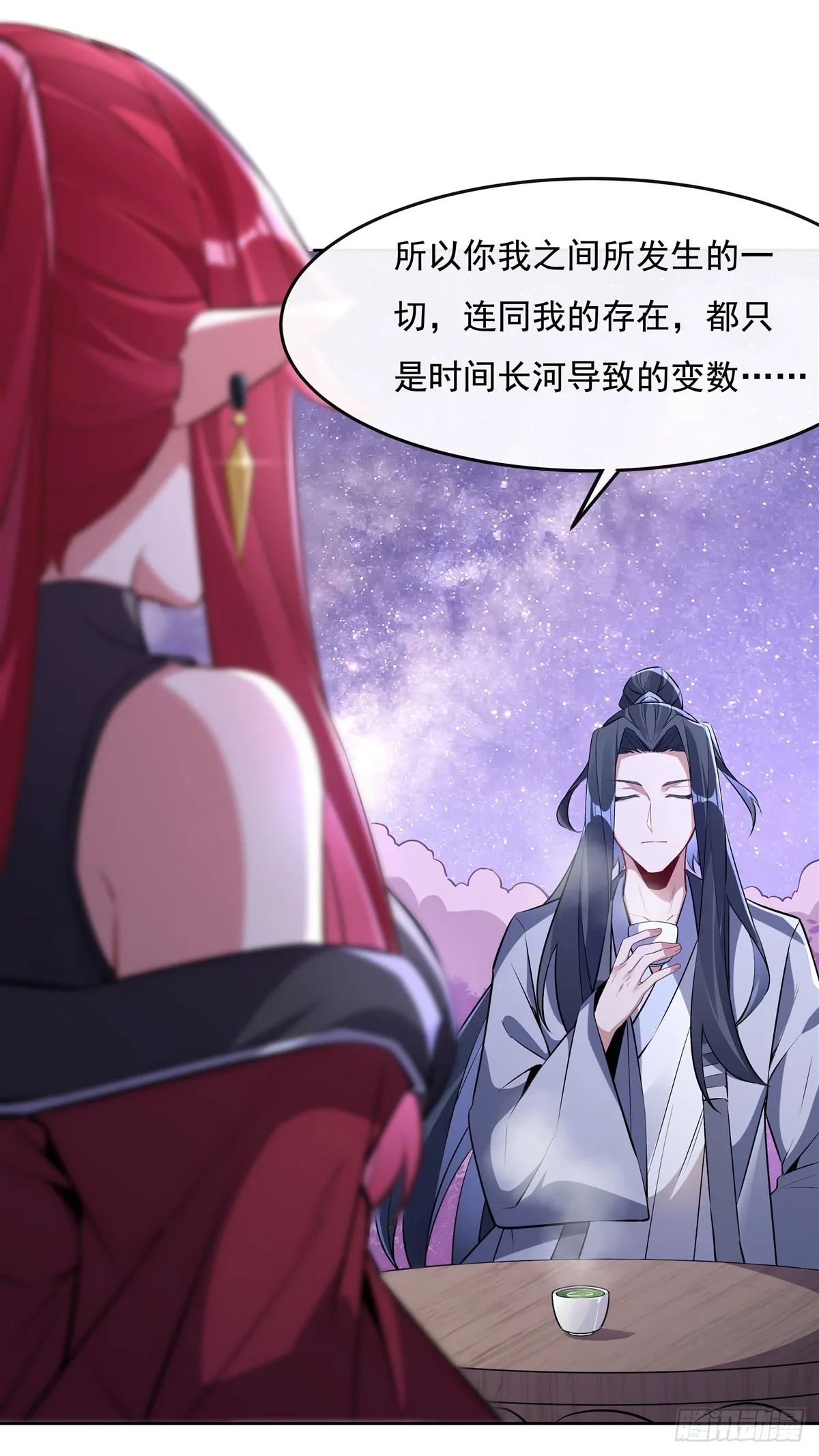 第144话 往昔情愫 第18页