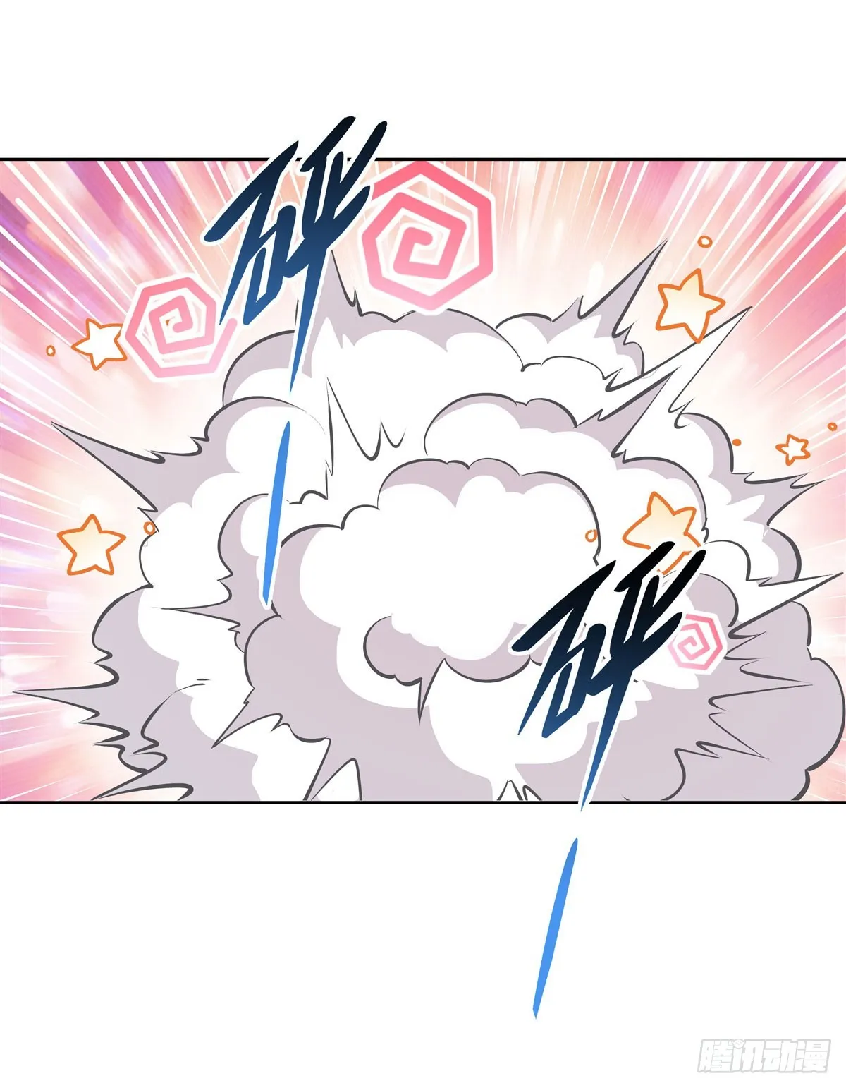 第144话 往昔情愫 第7页