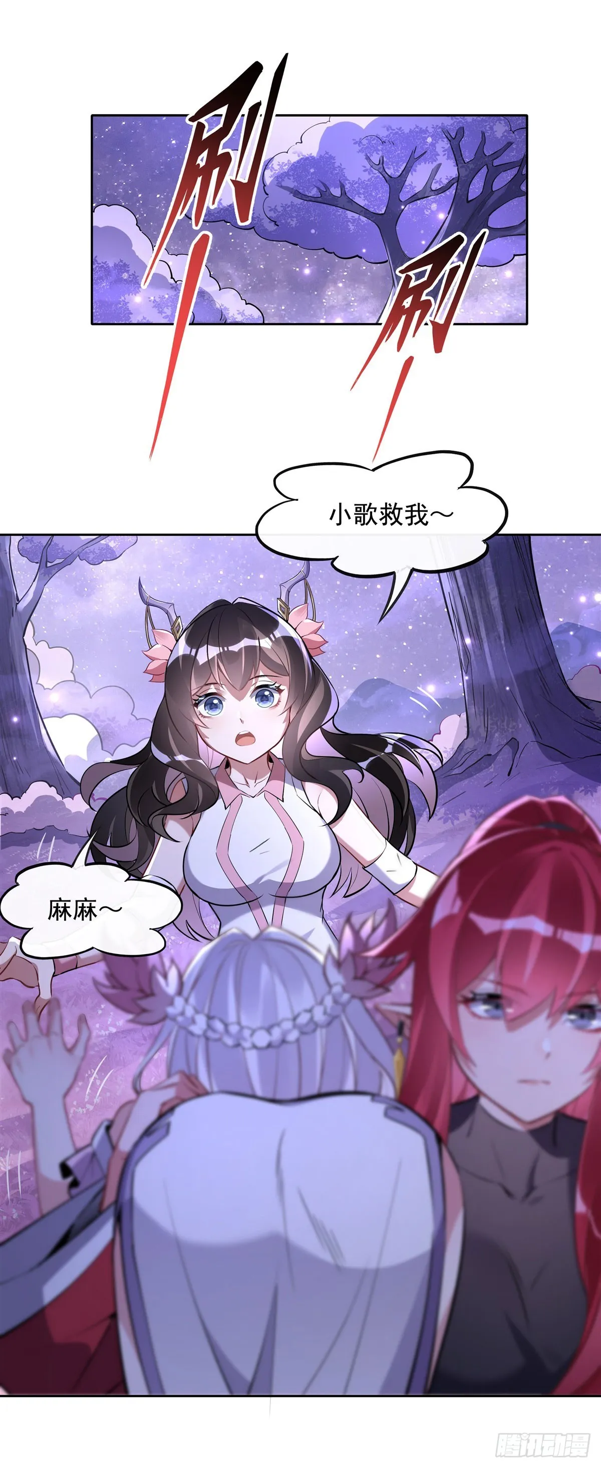 第144话 往昔情愫 第3页