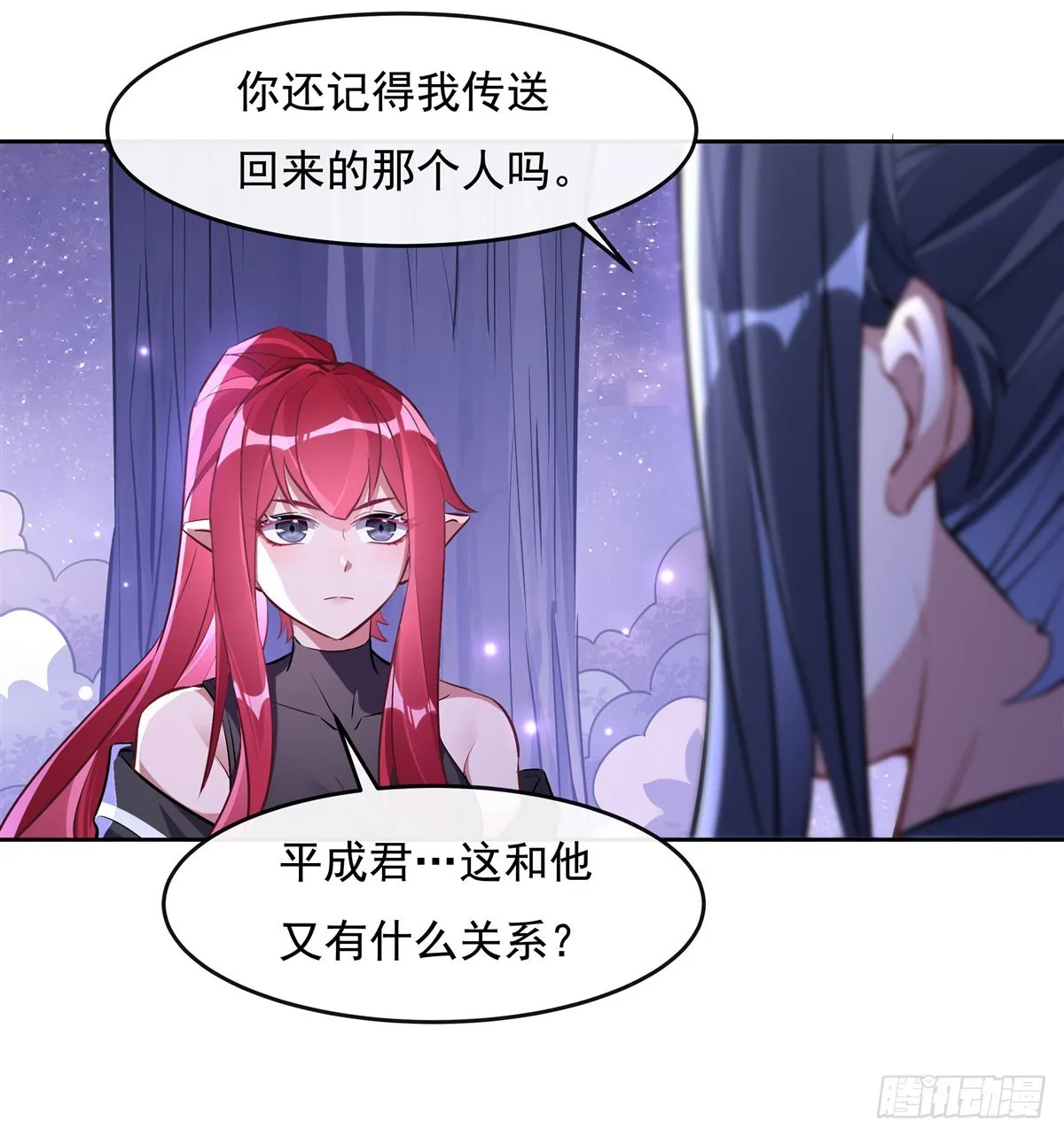 第144话 往昔情愫 第19页