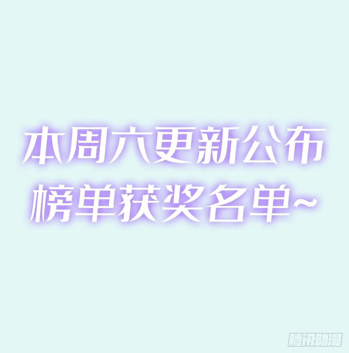 第144话 往昔情愫 第53页
