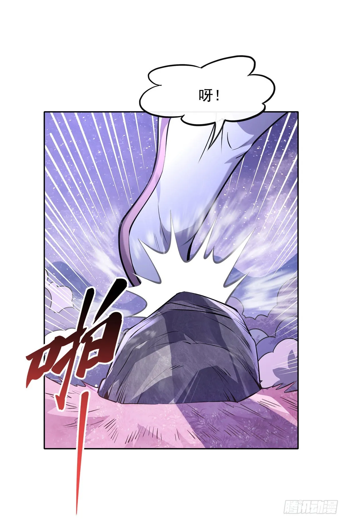 第144话 往昔情愫 第4页