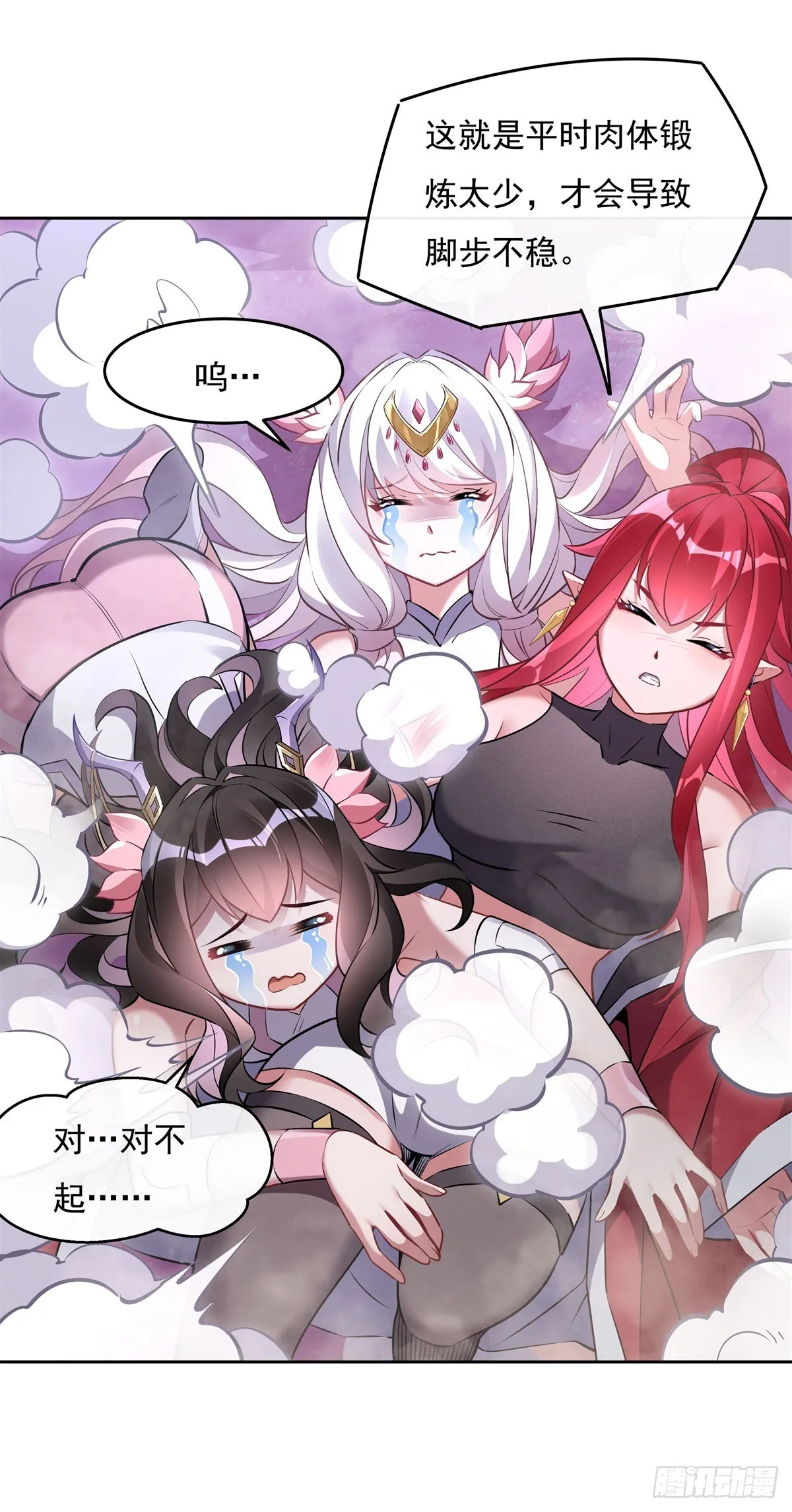 第144话 往昔情愫 第8页