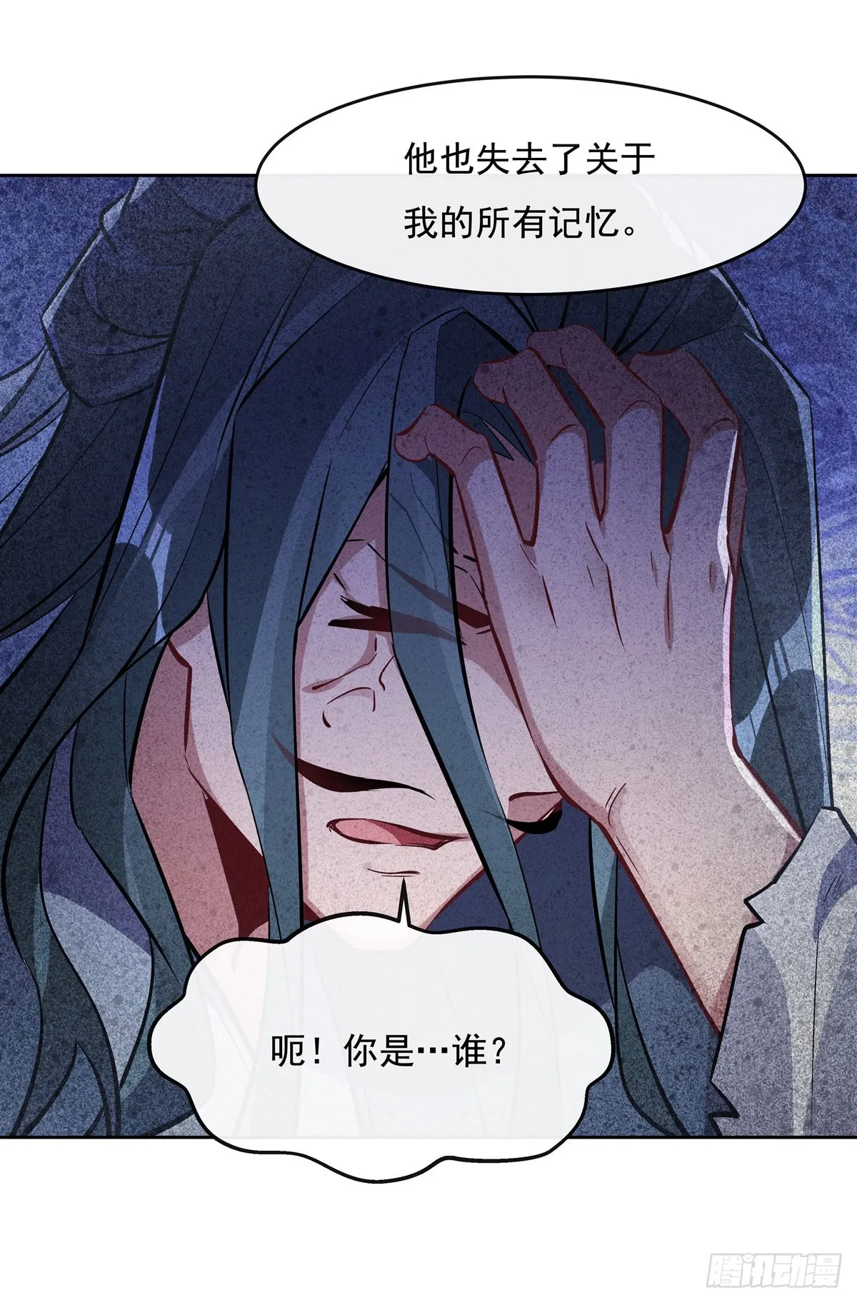 第144话 往昔情愫 第21页