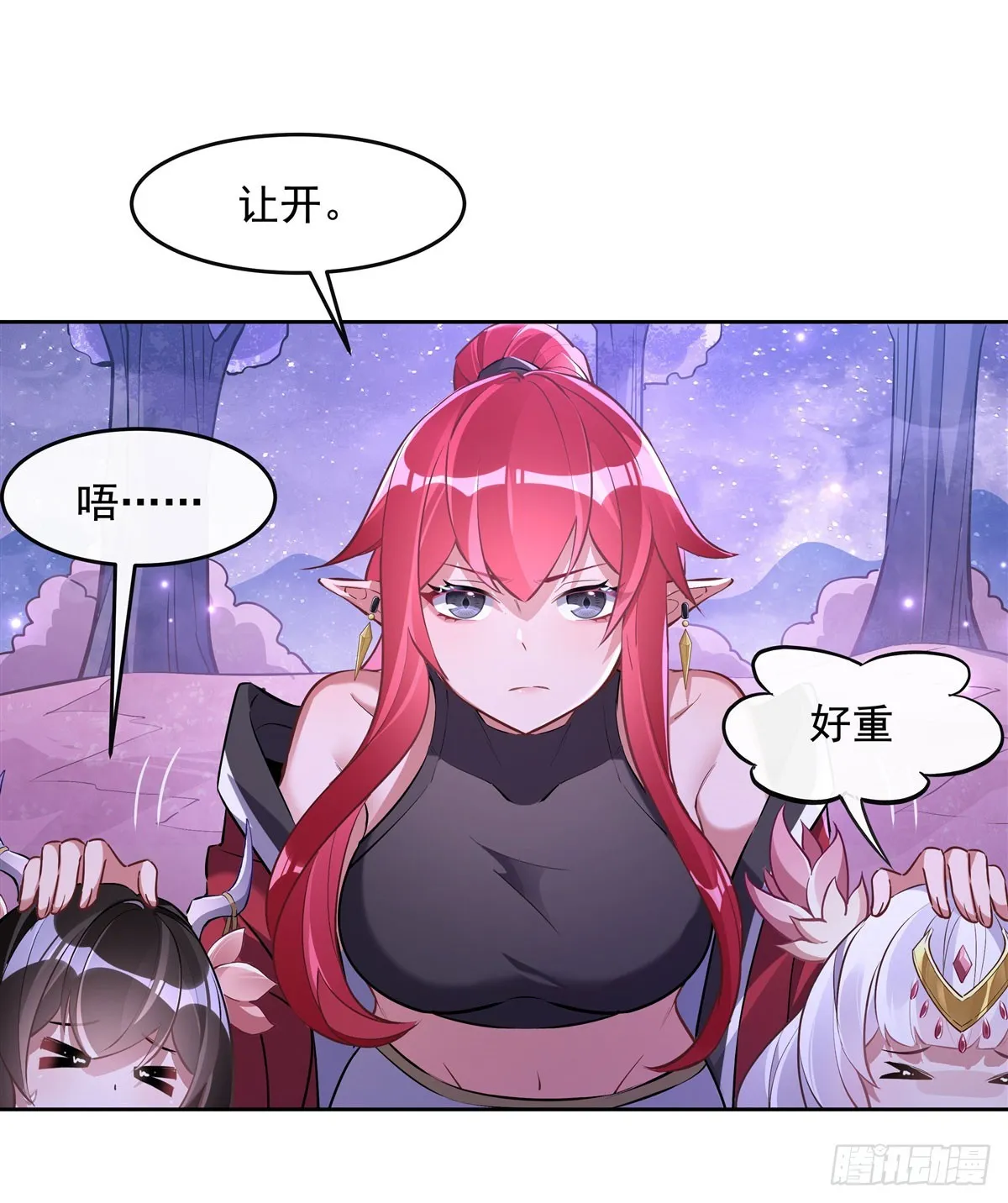 第144话 往昔情愫 第13页