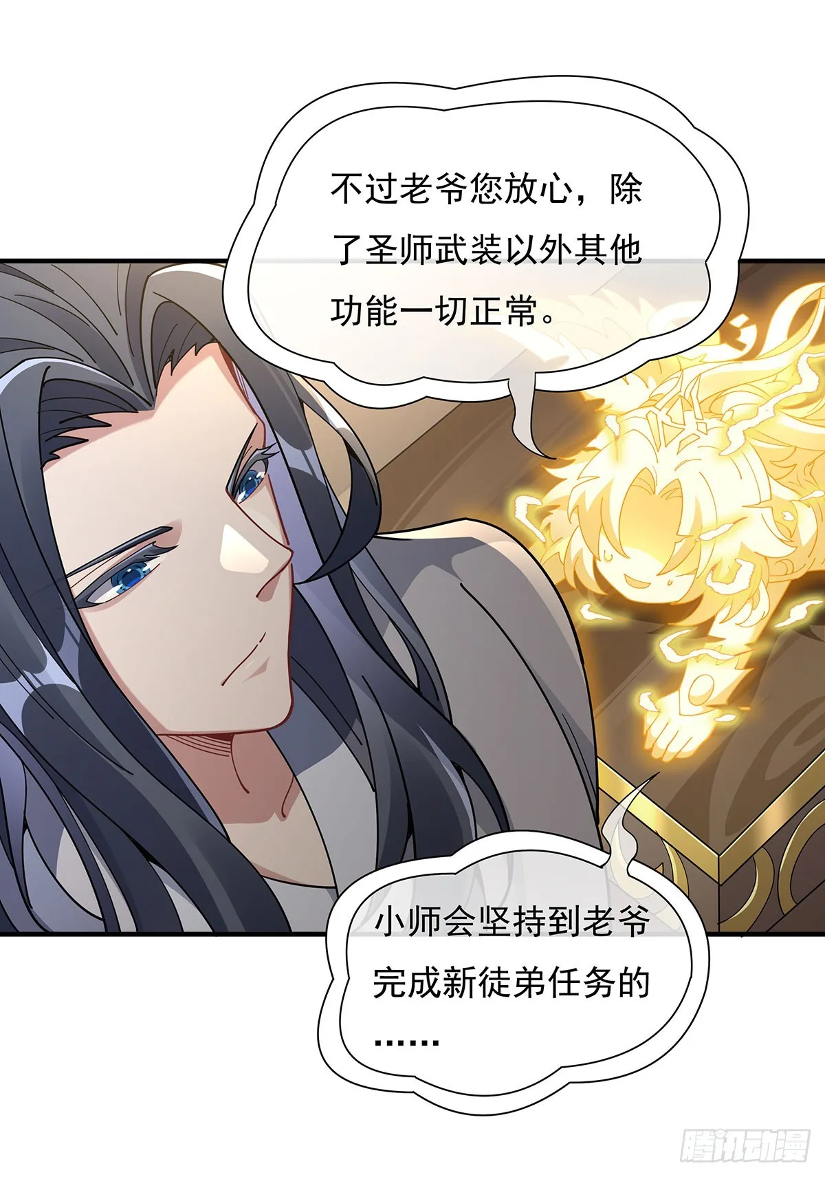 第144话 往昔情愫 第48页