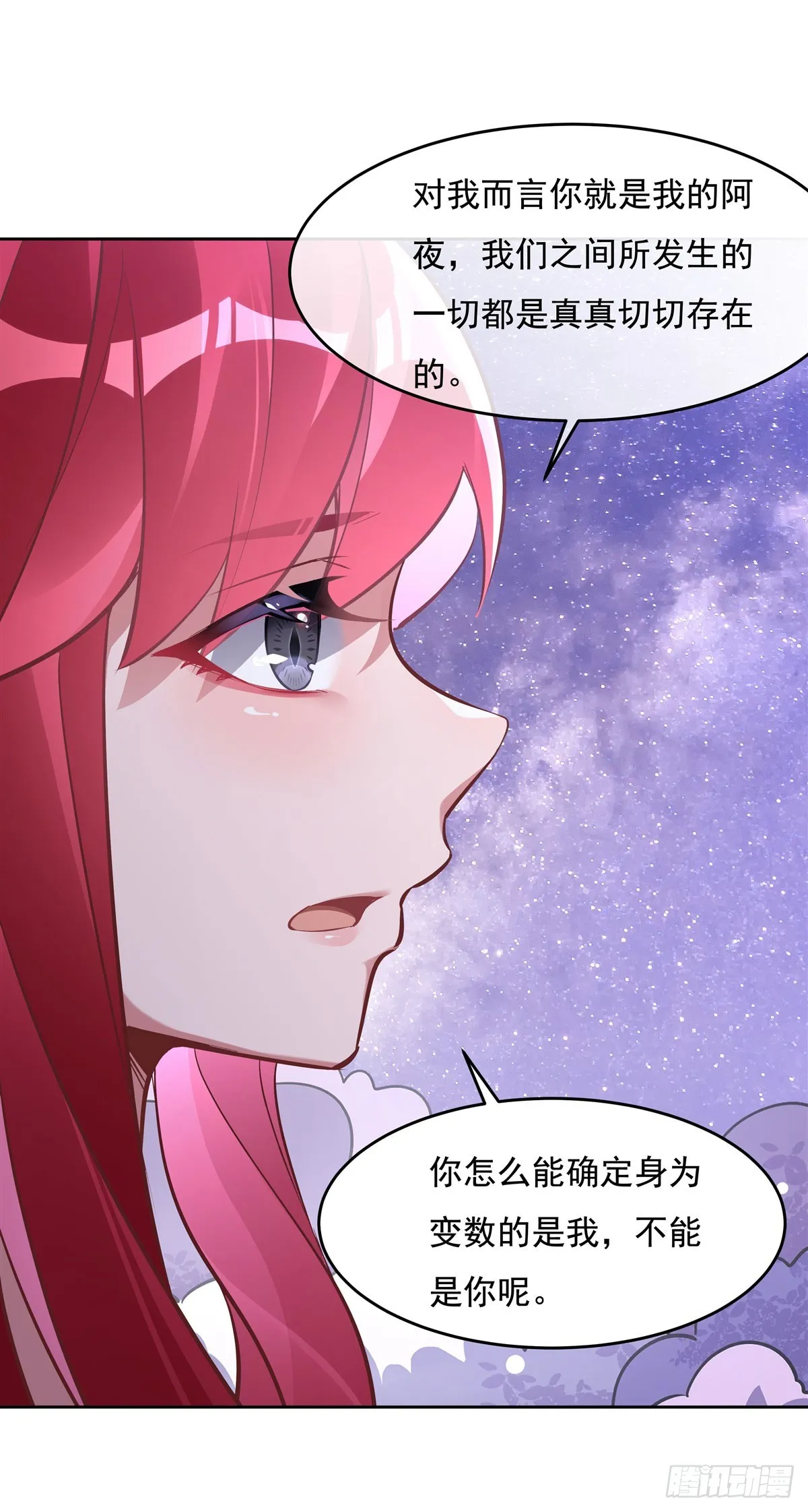 第144话 往昔情愫 第23页