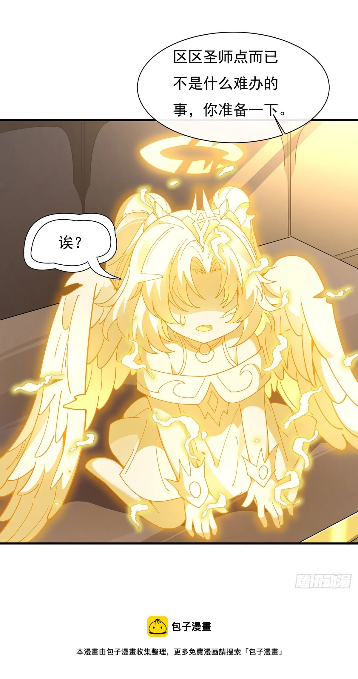 第144话 往昔情愫 第50页