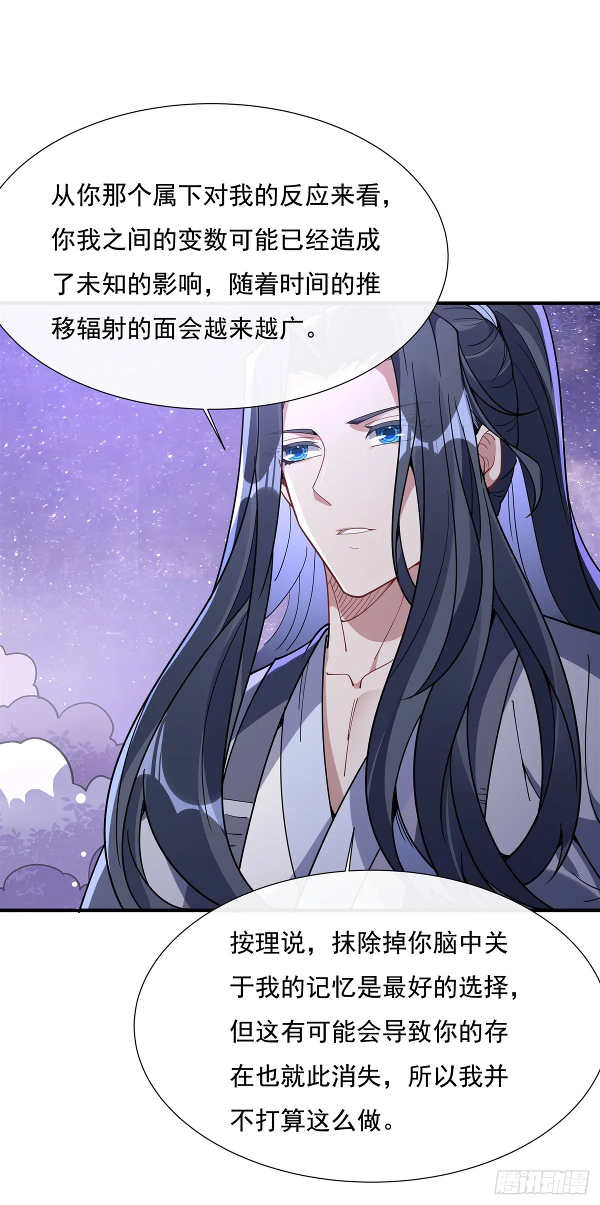 第144话 往昔情愫 第39页