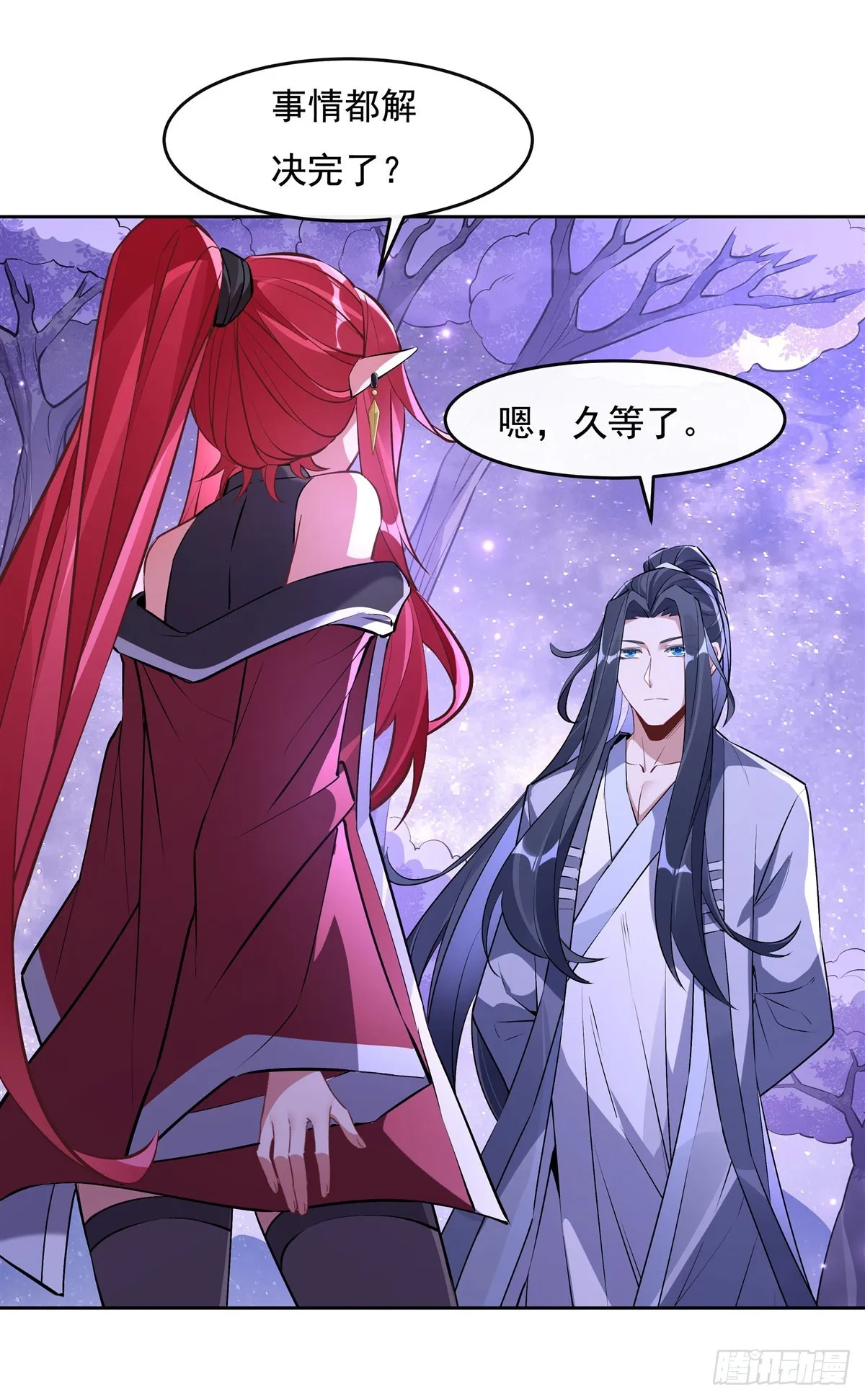 第144话 往昔情愫 第14页